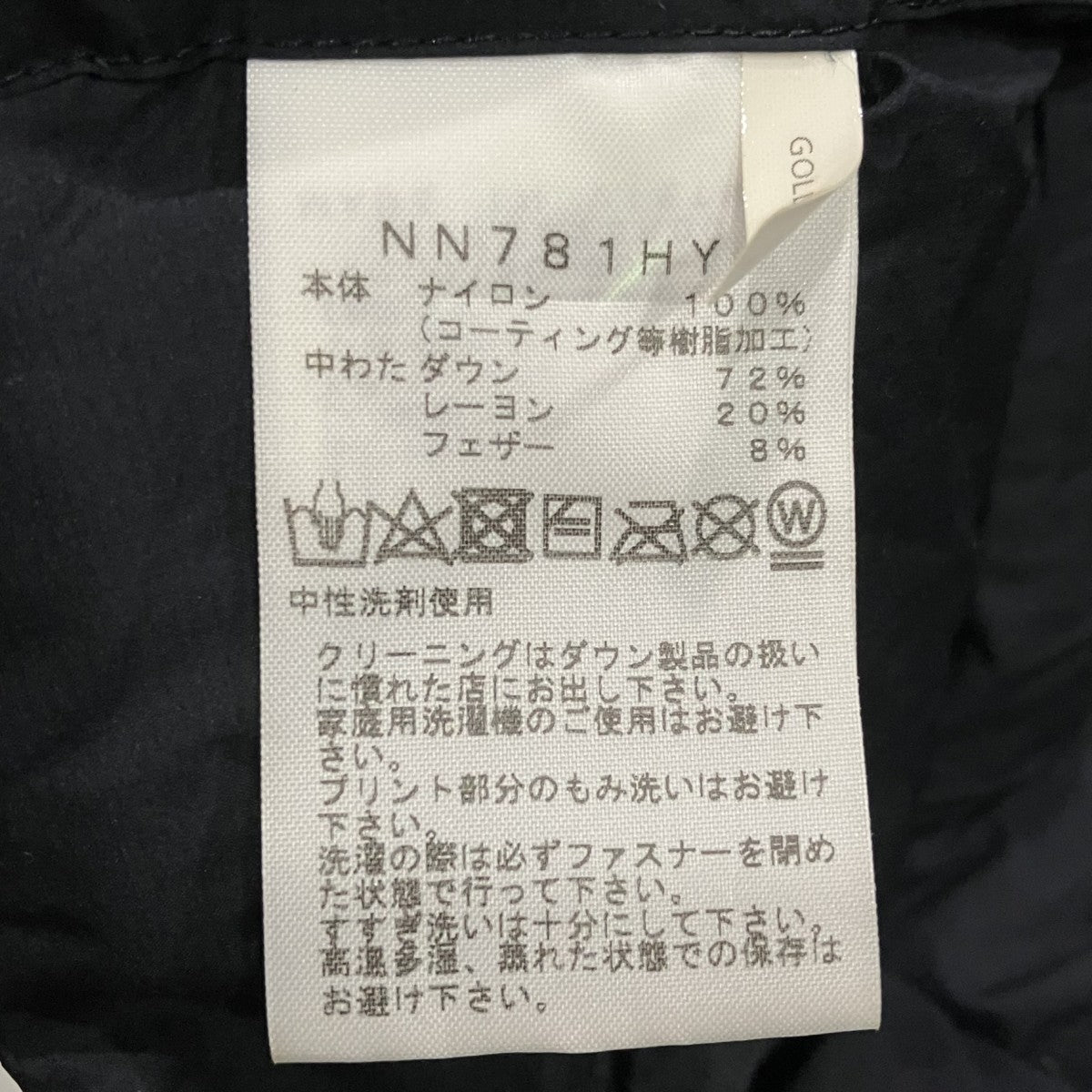 ネックゲイターNN781HY