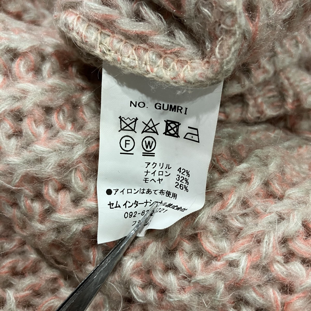 モヘア混ニットGUMRI