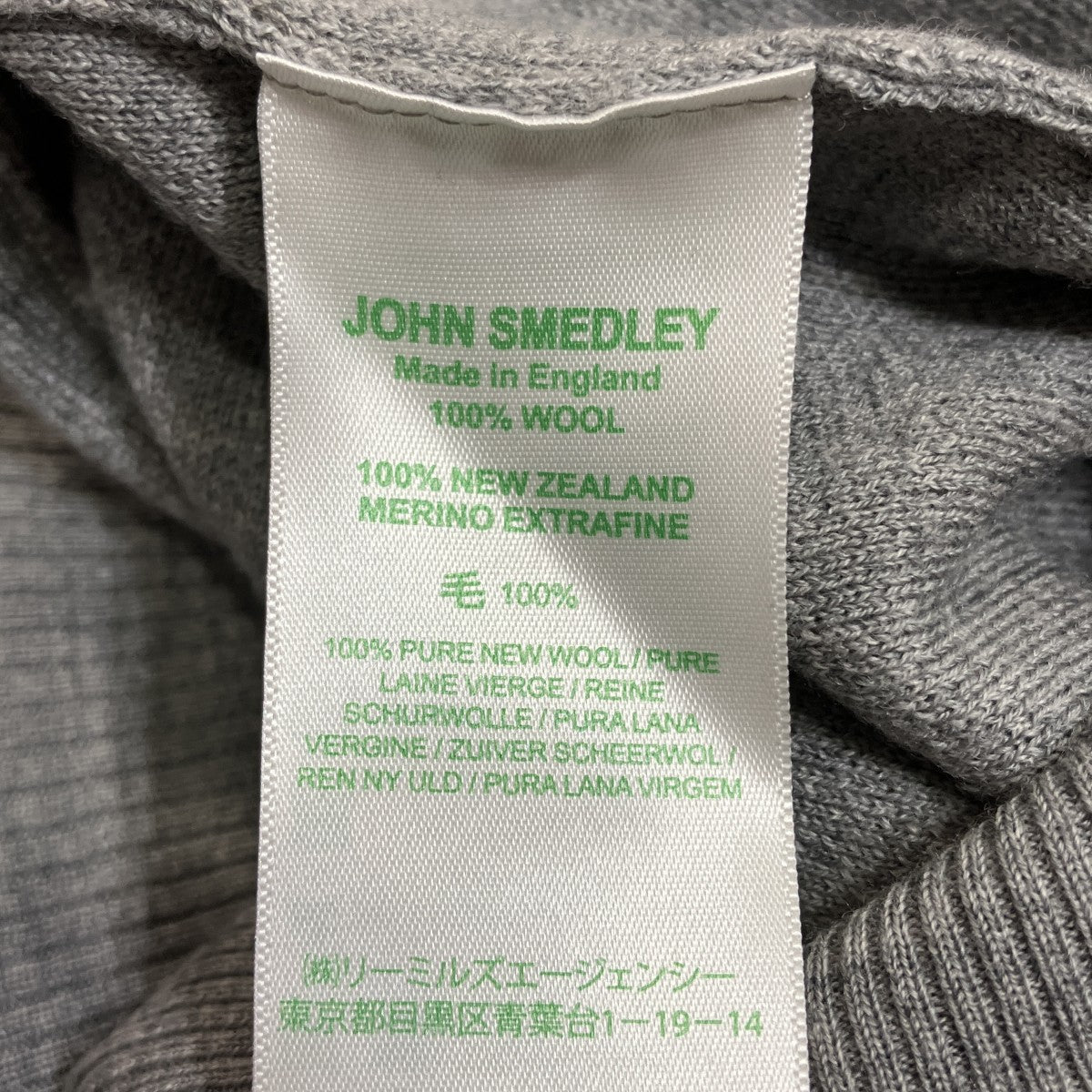 ウールニット