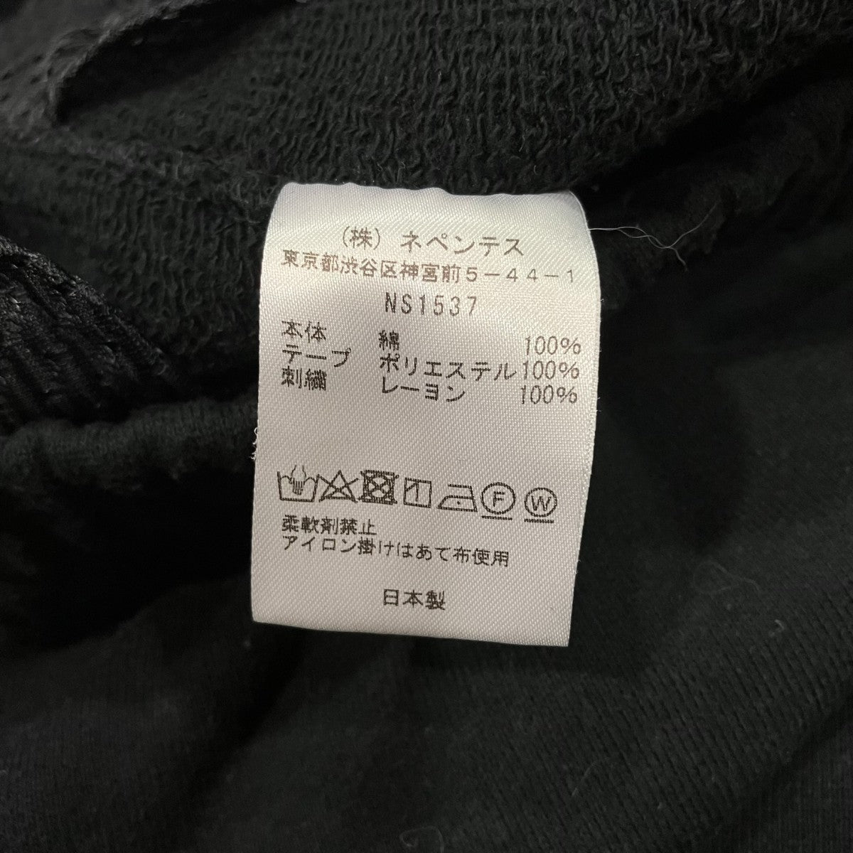 Needles×STUDIOUS トラックスウェットパンツNS1537 古着・中古-6枚目のアイテム画像