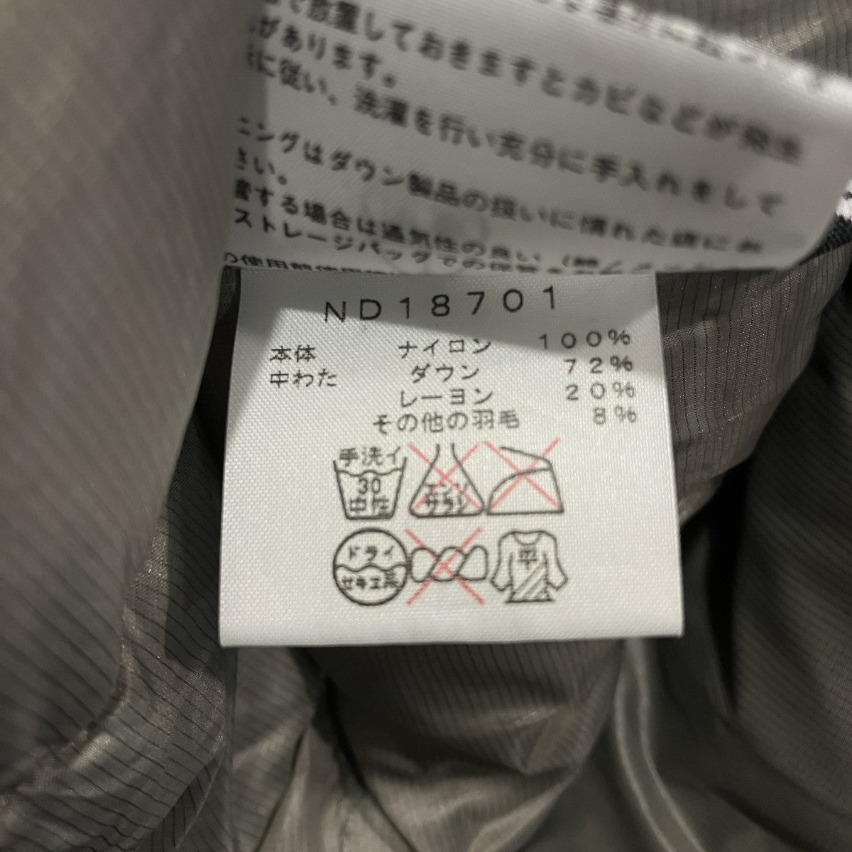 THE NORTH FACE アコンカグアダウンジャケットND18701 古着・中古-7枚目のアイテム画像