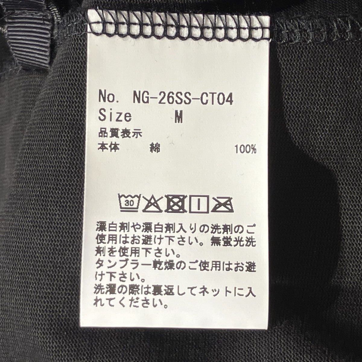 プリントTシャツNG-26SS-CT04