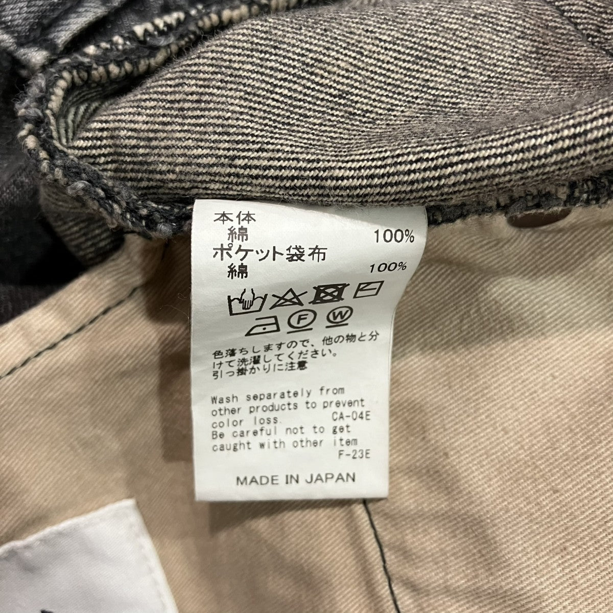 DAIRIKU Super Damage Wide Denim Pantsダメージ加工デニムパンツ24AW D-9 古着・中古-5枚目のアイテム画像