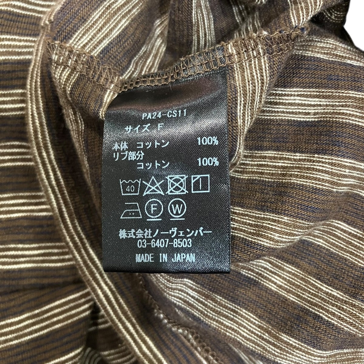 Multi border ensembleマルチボーダーアンサンブルカットソーPA24-CS11