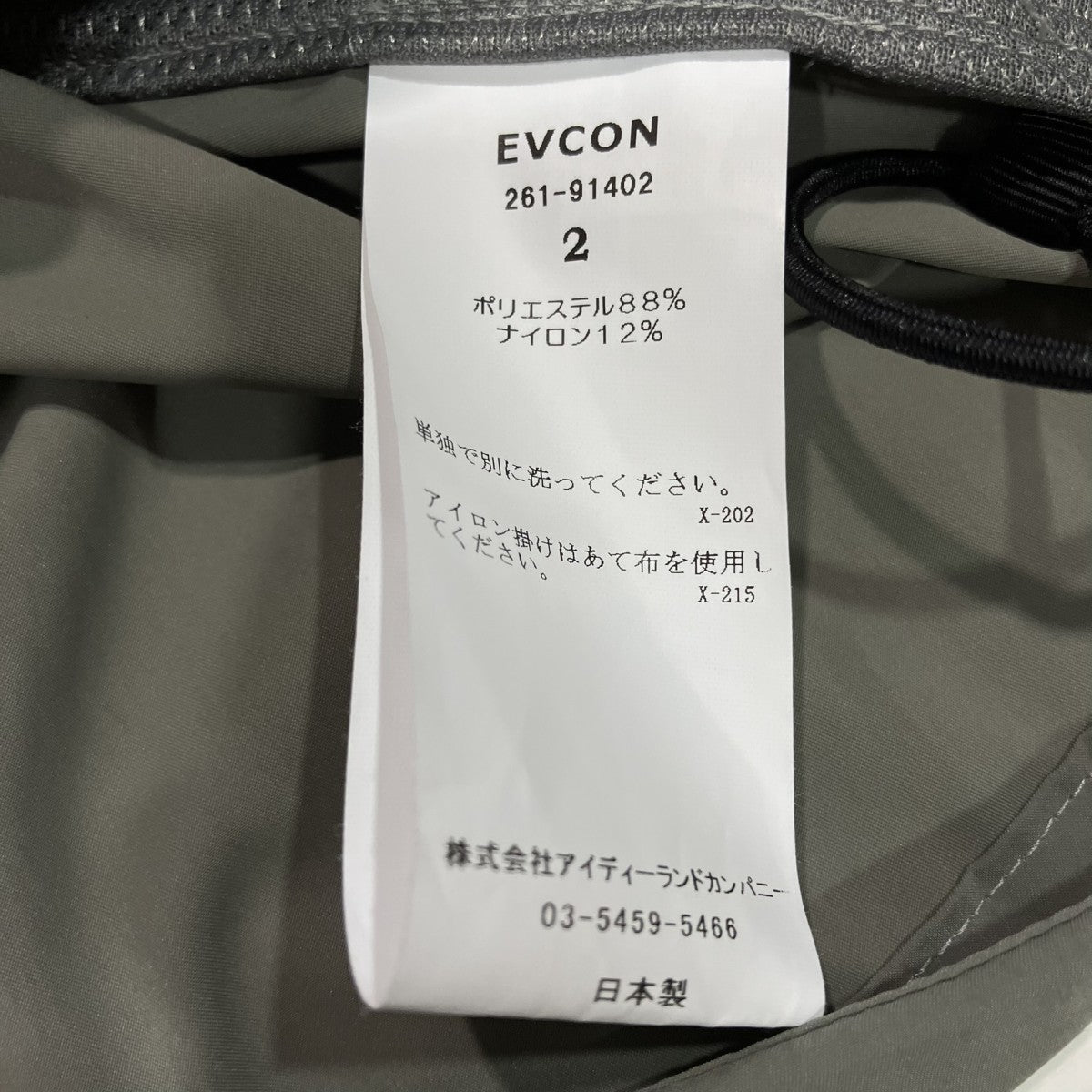 26SSSOFT TRACK JACKETトラックジャケット261-91402