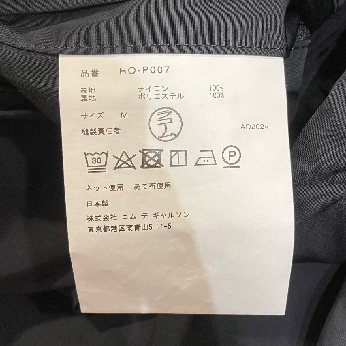 25SSナイロンパンツHO-P007