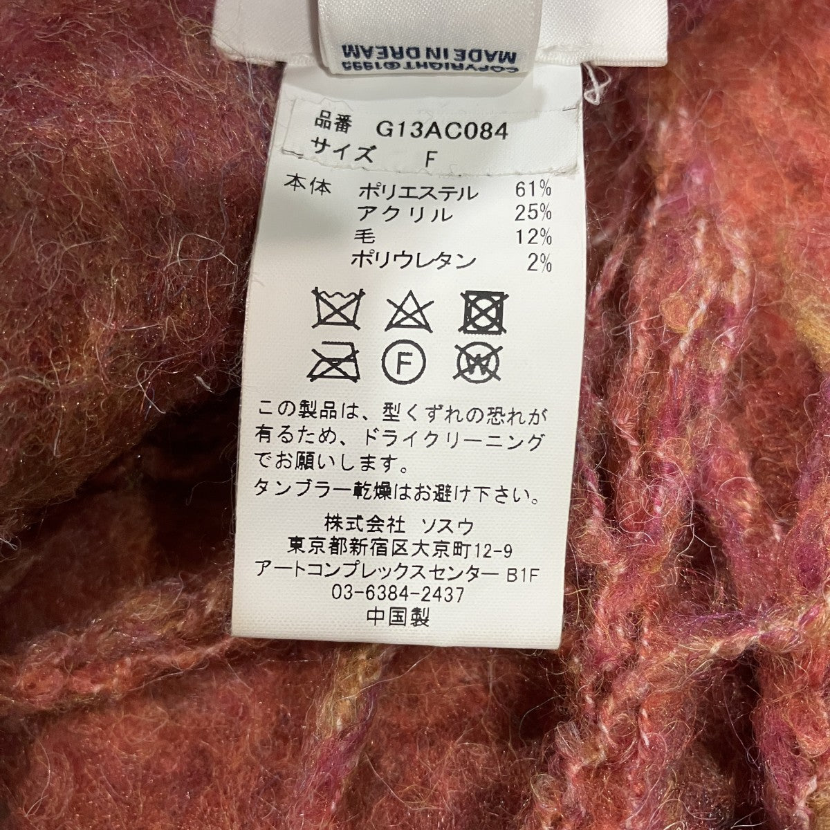 Dyeing MufflarモヘヤマフラーG13AC084