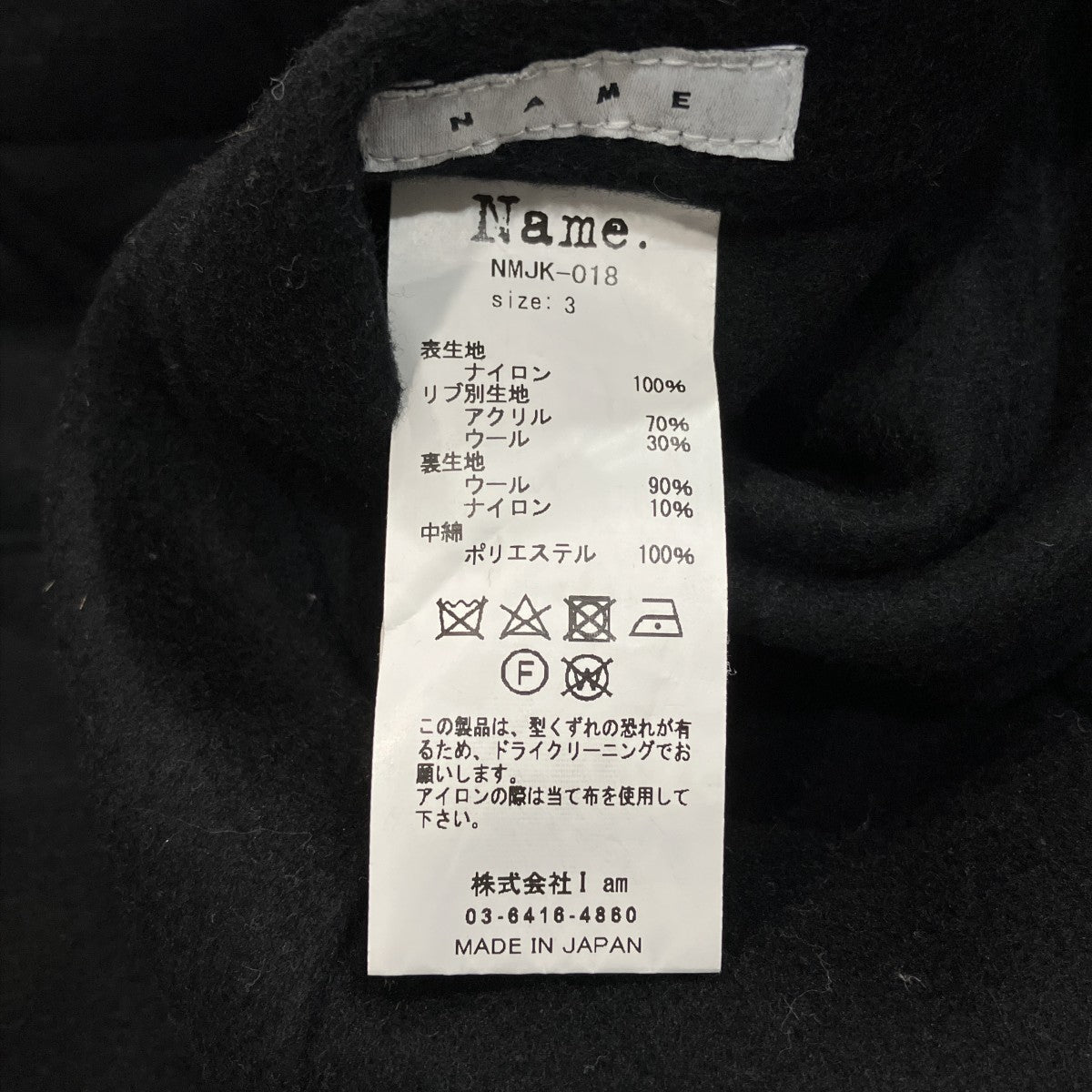 Name． ナイロンツイル リバーシブル MA-1リバーシブルMA-1ジャケットNMJK-018 古着・中古-9枚目のアイテム画像