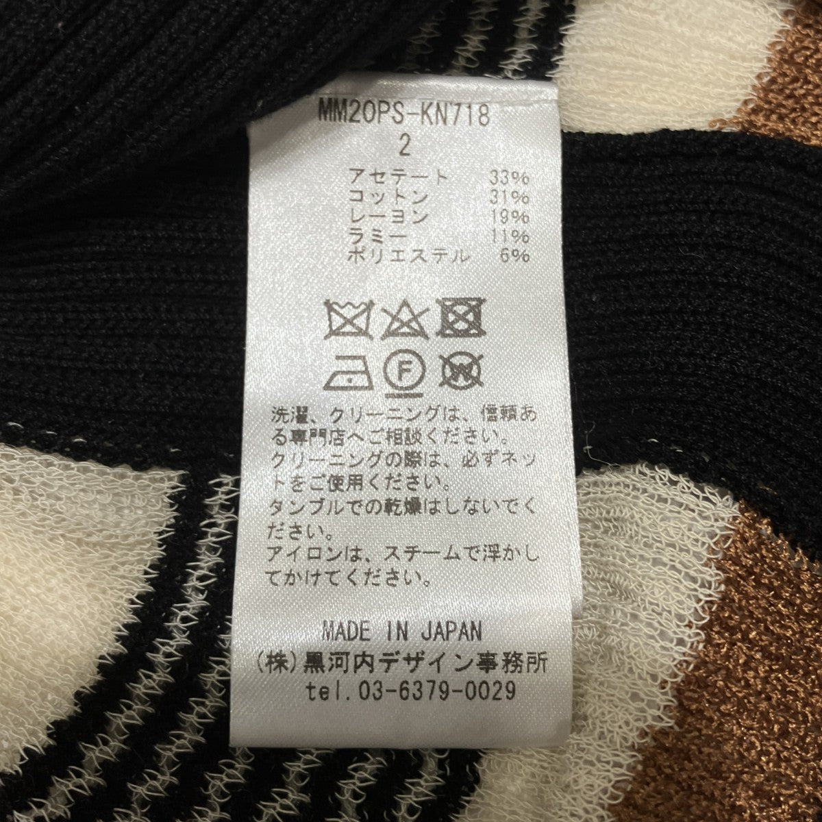 Mixed KnittedﾆｯﾄｶｯﾄｿｰMM20PS-KN718