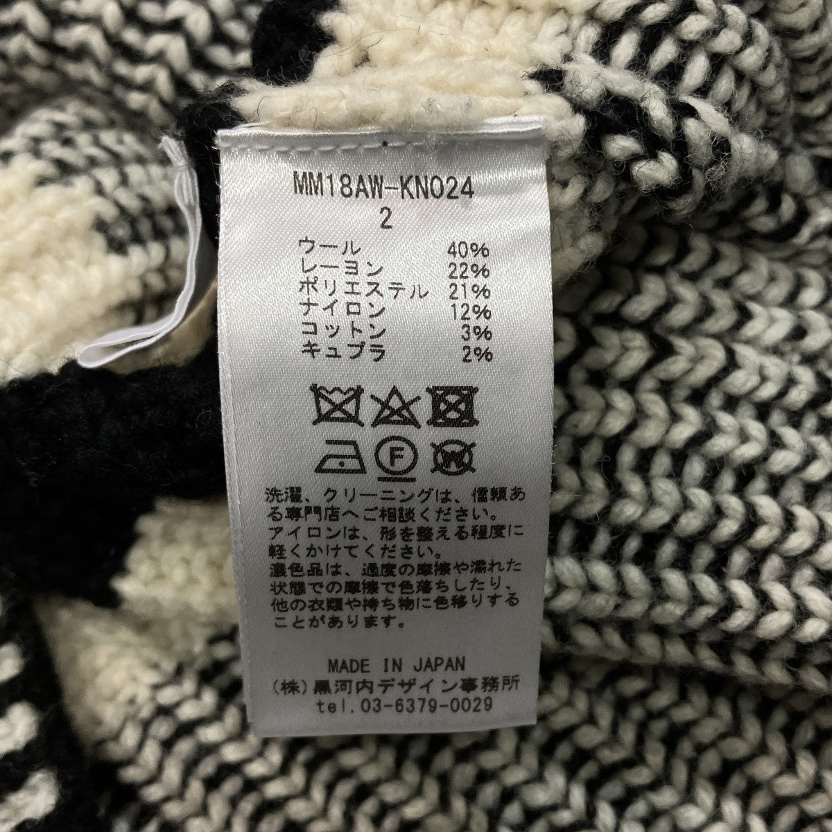 Plating Mole Knit SweaterニットMM18AW-KN024