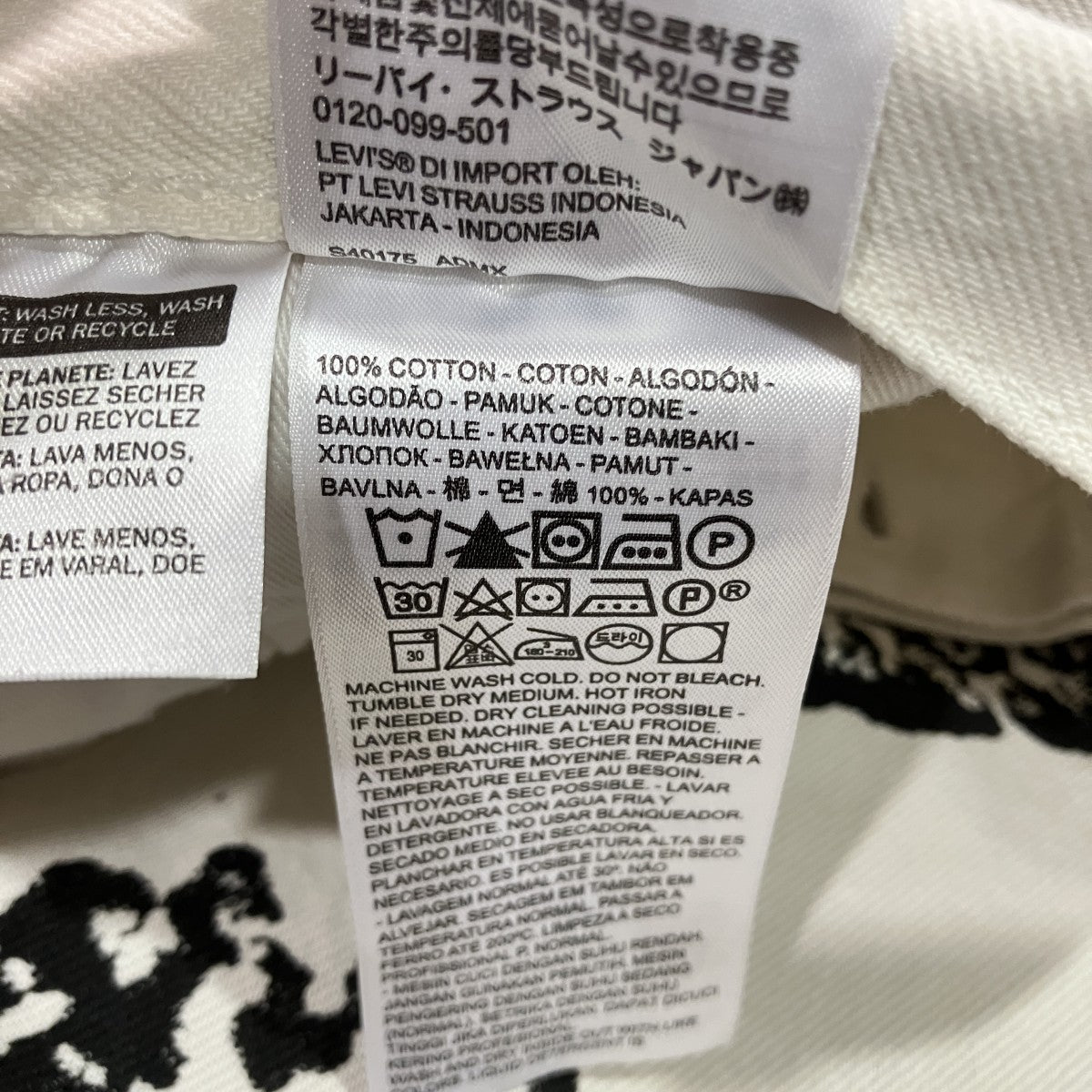 デニムパンツ501