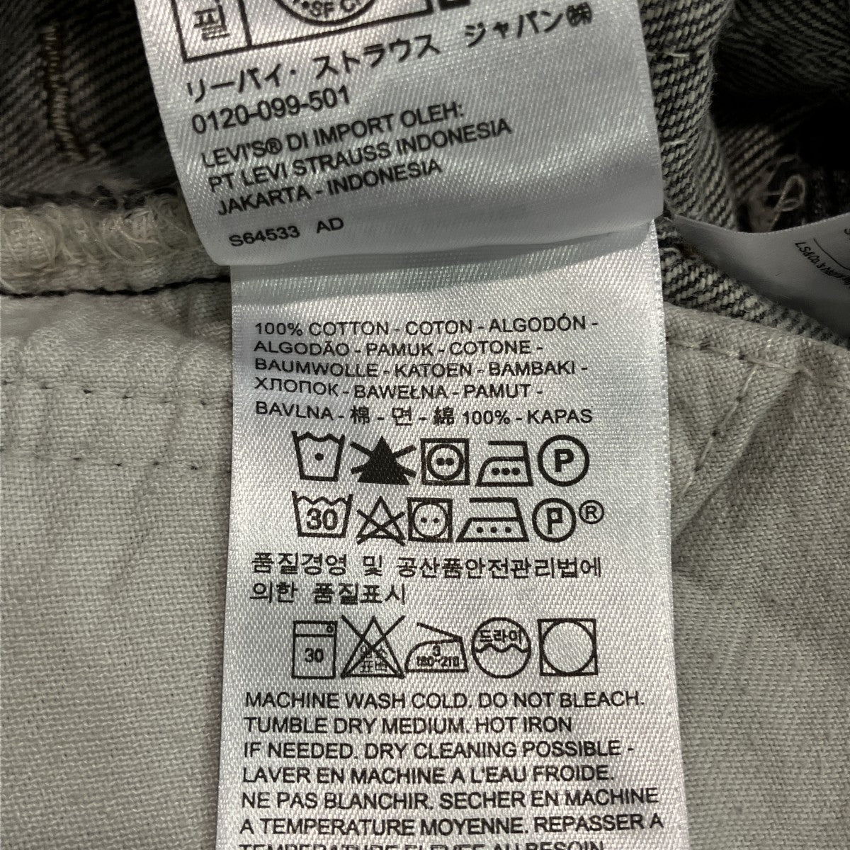 501デニムパンツ59358
