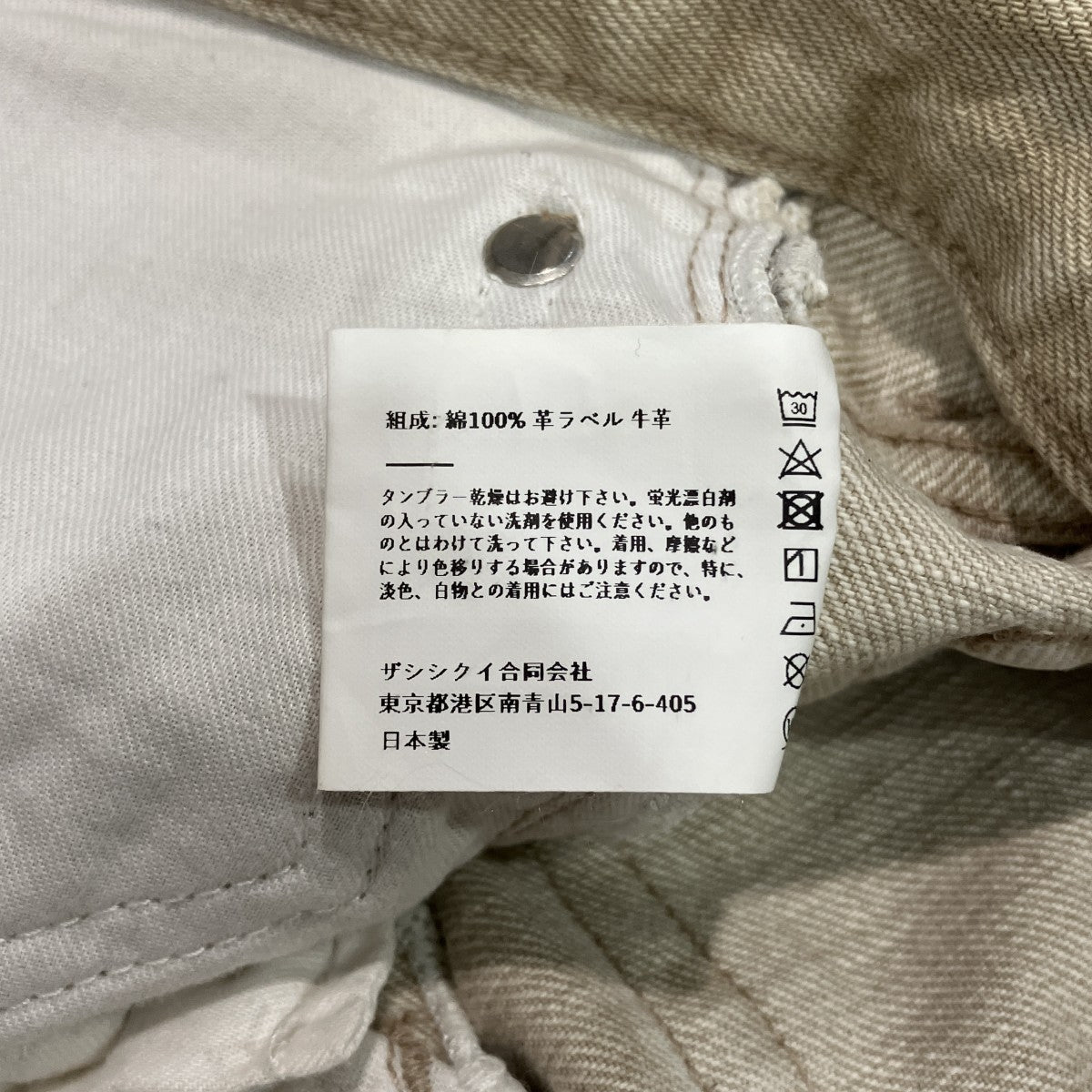 デニムパンツ
