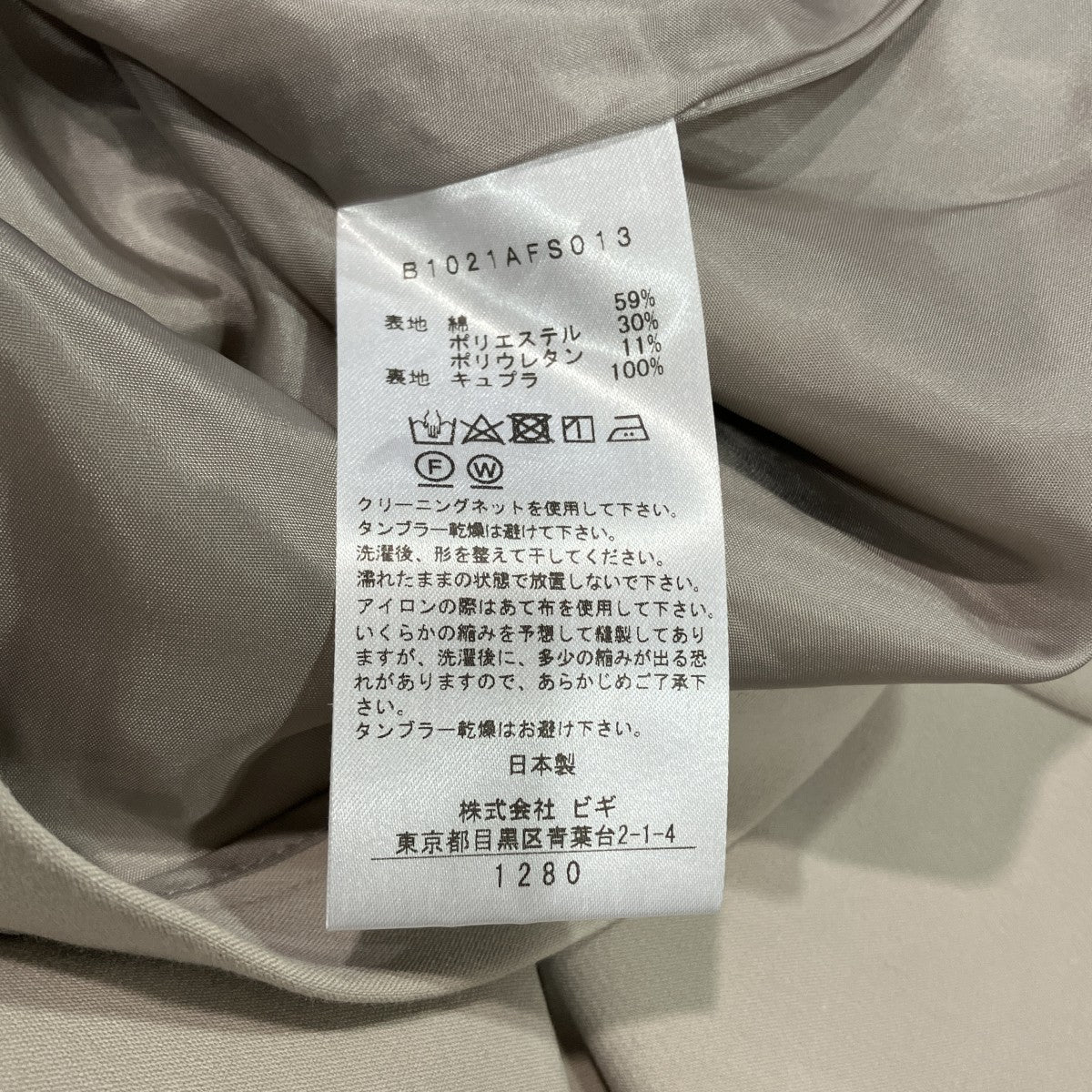 フレアスカートB1021AFS013