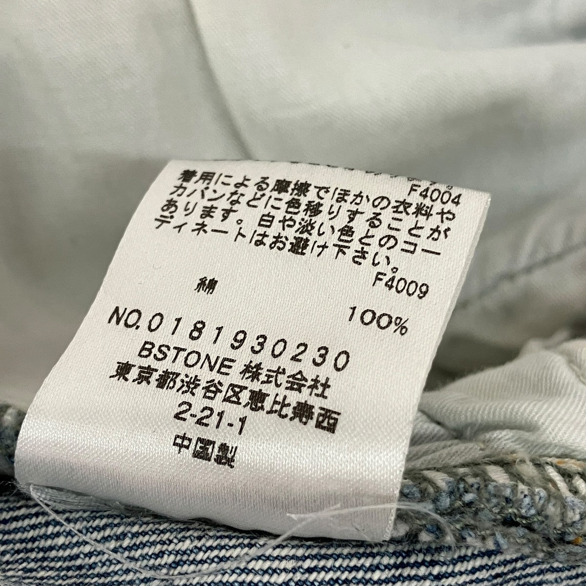 インサイドアウトデニムジップスカート0181930230