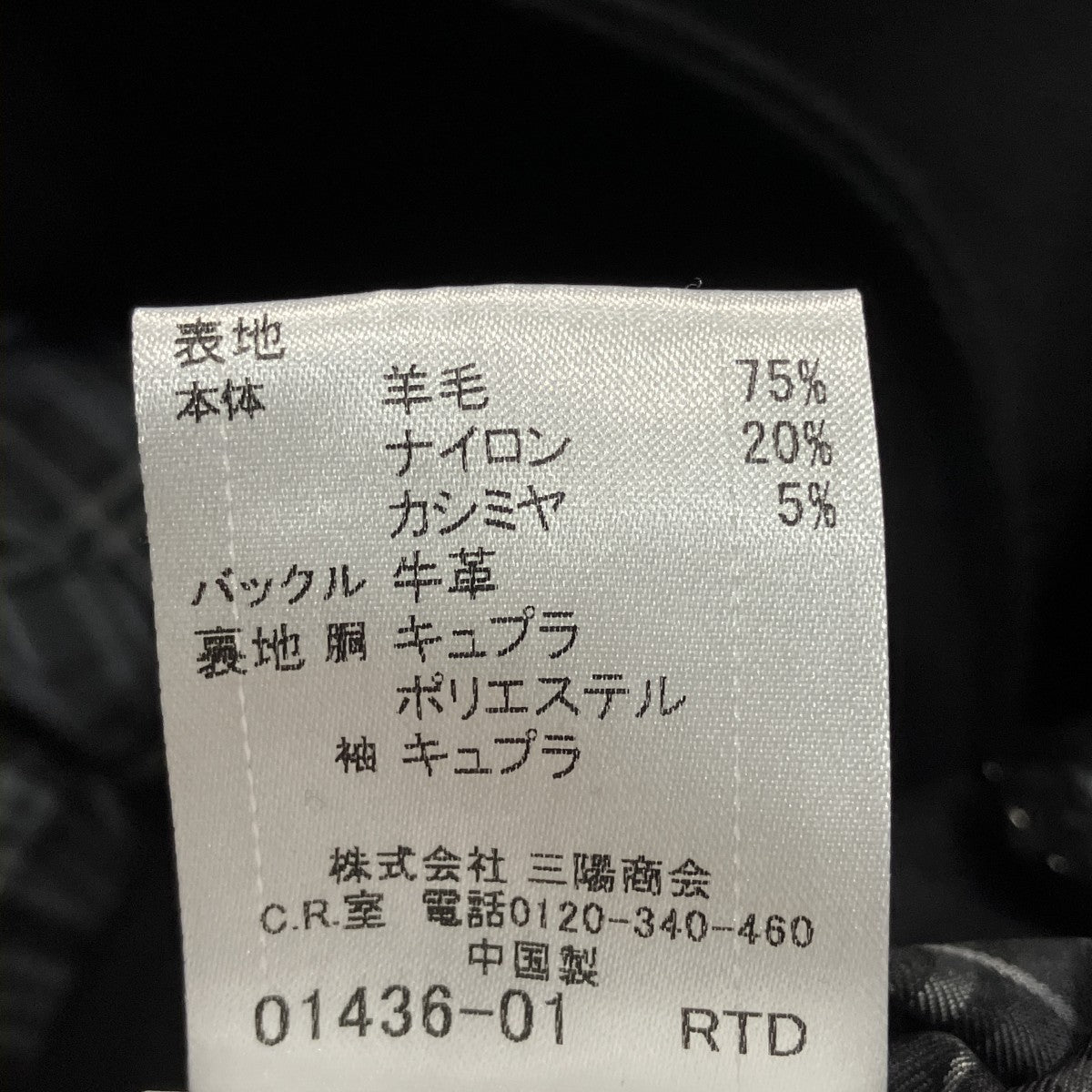 BURBERRY BLACK LABEL ナポレオンコートBMC92-300-09 古着・中古-6枚目のアイテム画像