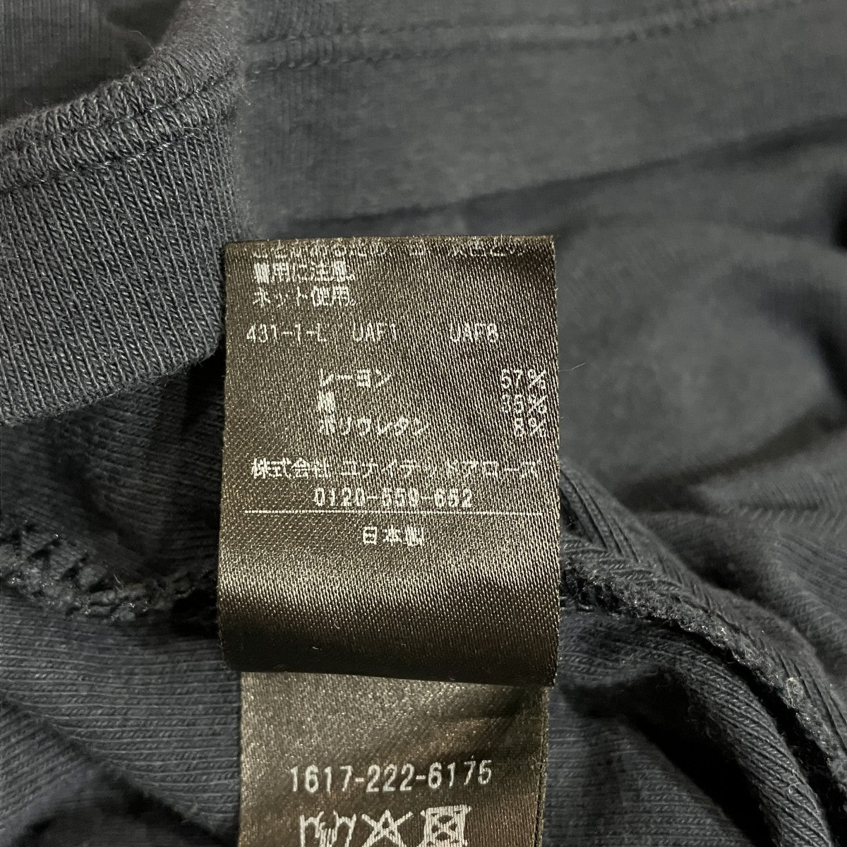 H BEAUTY＆YOUTH コットンレーヨン フライス Tシャツ16172226175 古着・中古-4枚目のアイテム画像