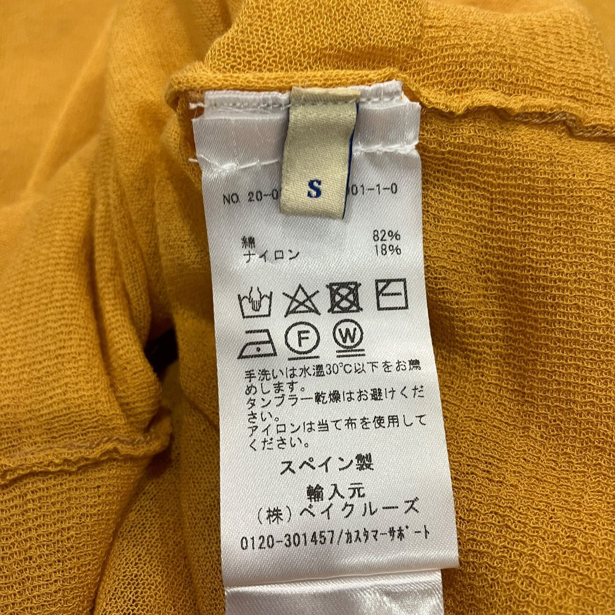シアーニット20-080-913-0001-1-0