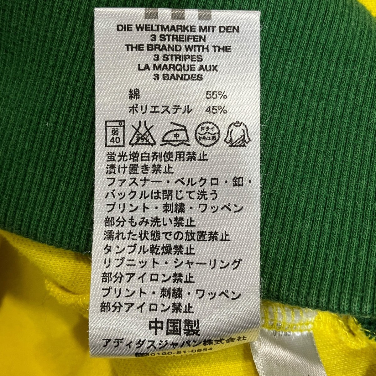 adidas 00s万国旗タグトラックジャケット989541 古着・中古-8枚目のアイテム画像