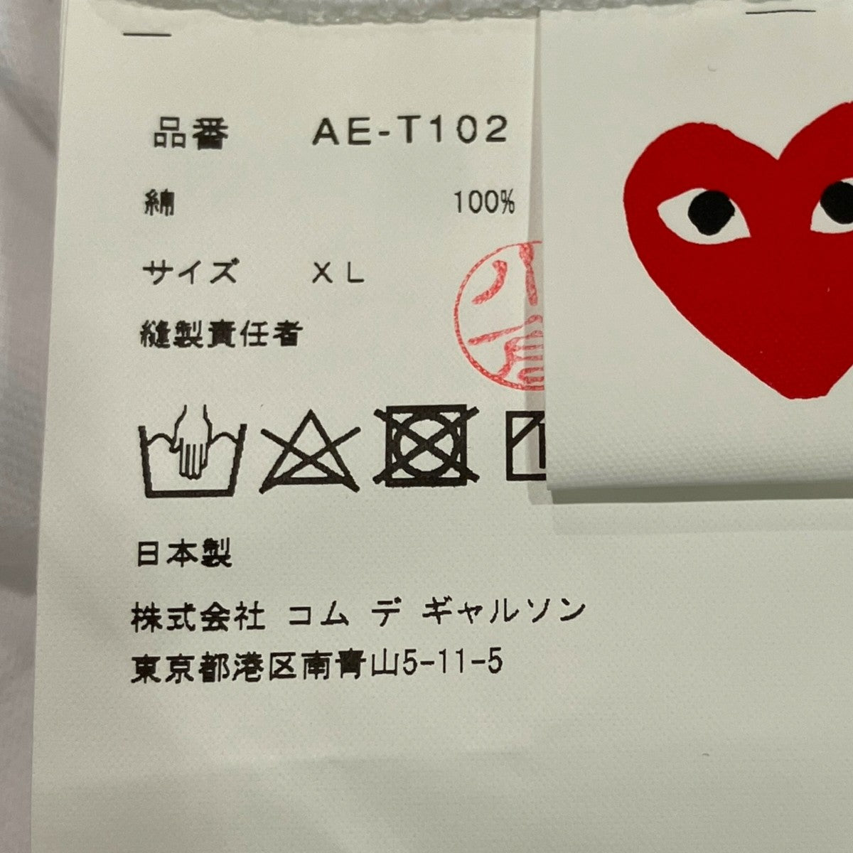 ハートワッペンTシャツAF-T102