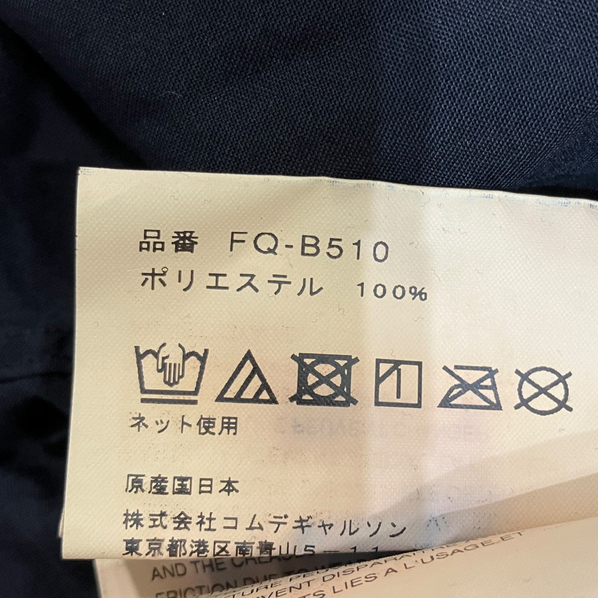 半袖シャツFQ-B510