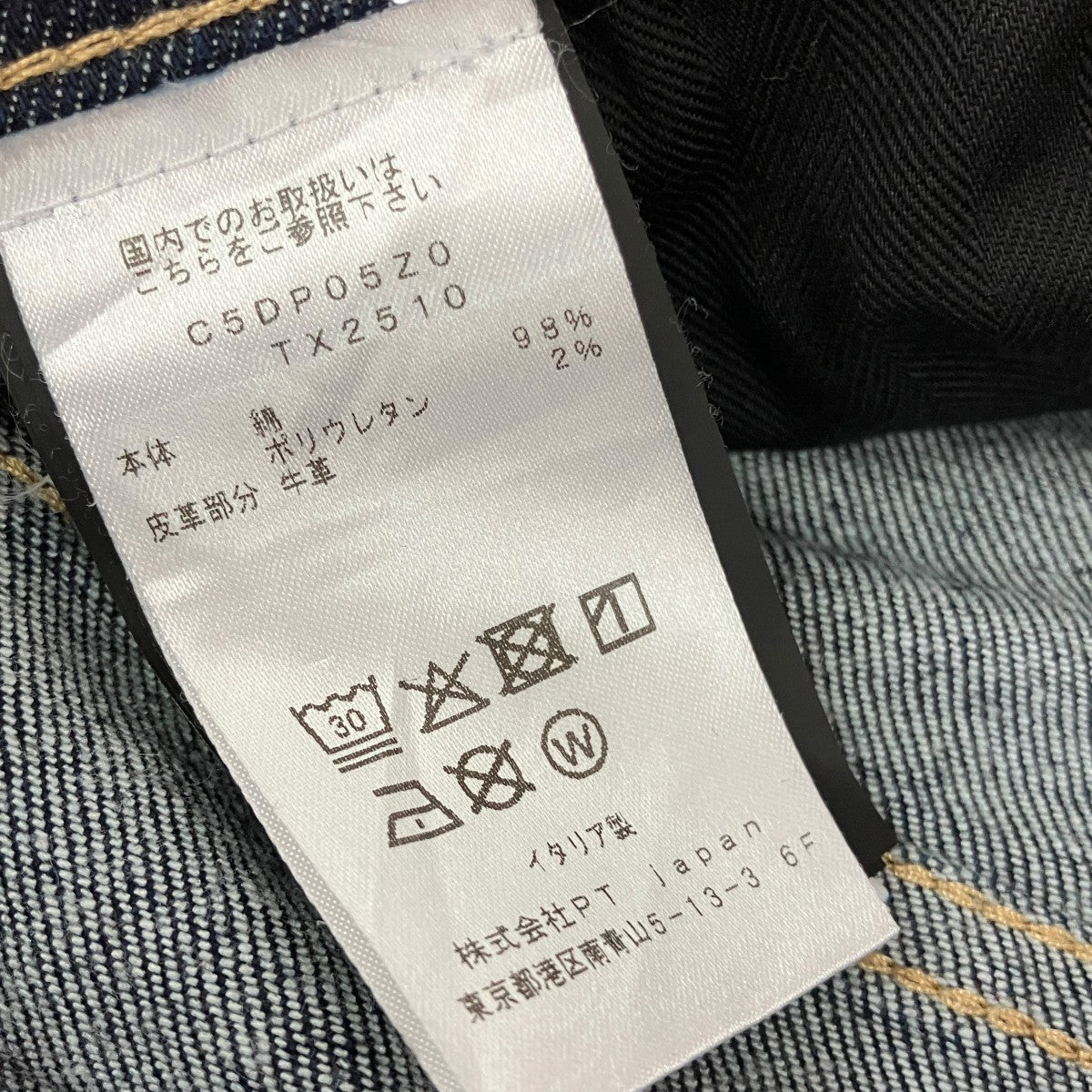 SWINGデニムパンツC5DP05Z0