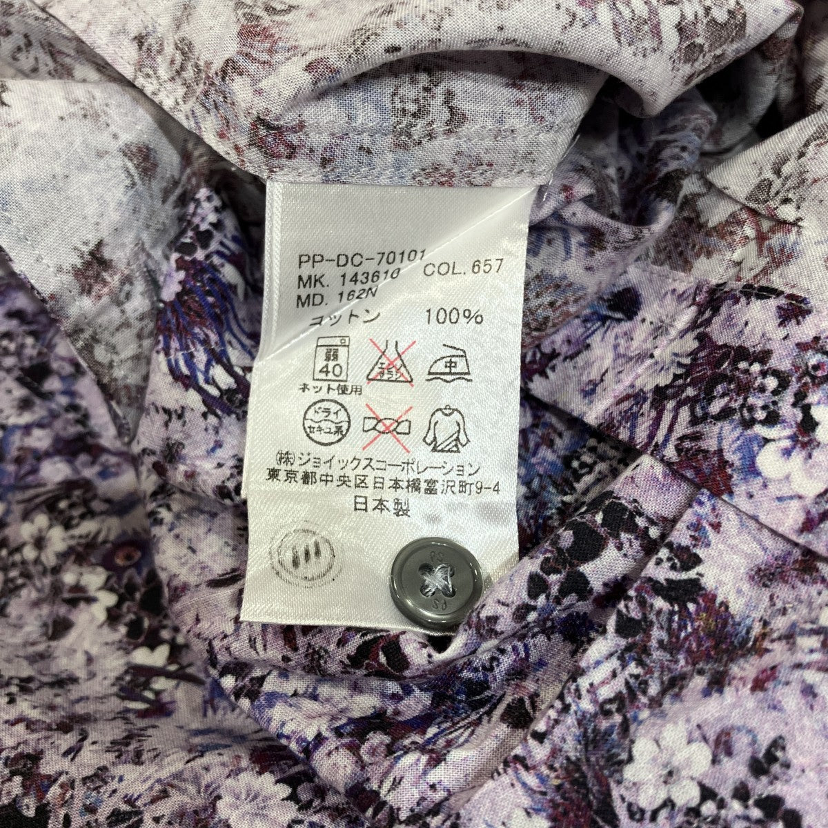 PS Paul Smith(ピーエスポールスミス) 半袖総柄シャツPP-DC-70101 PP