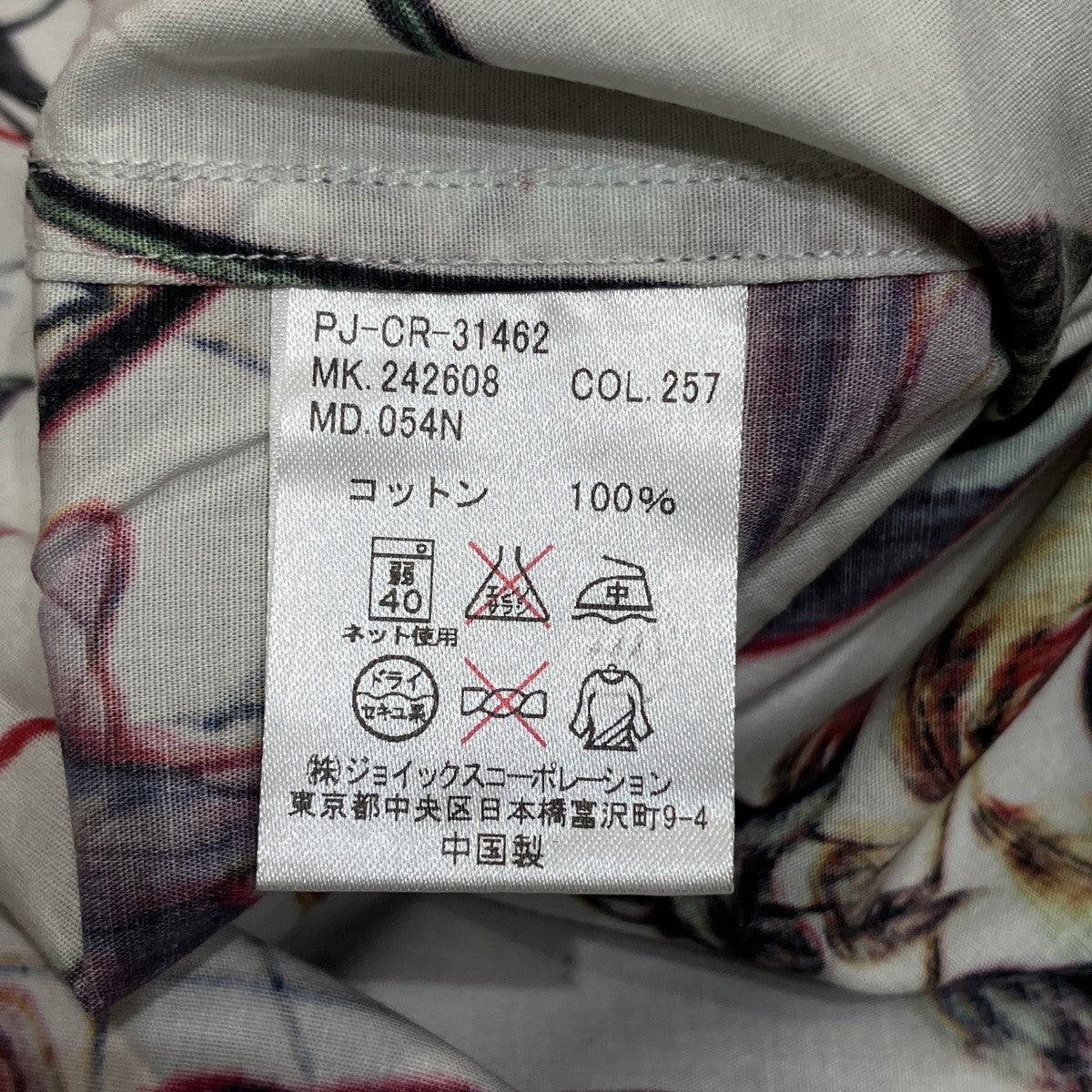 プラント柄シャツPJ-CR-31462