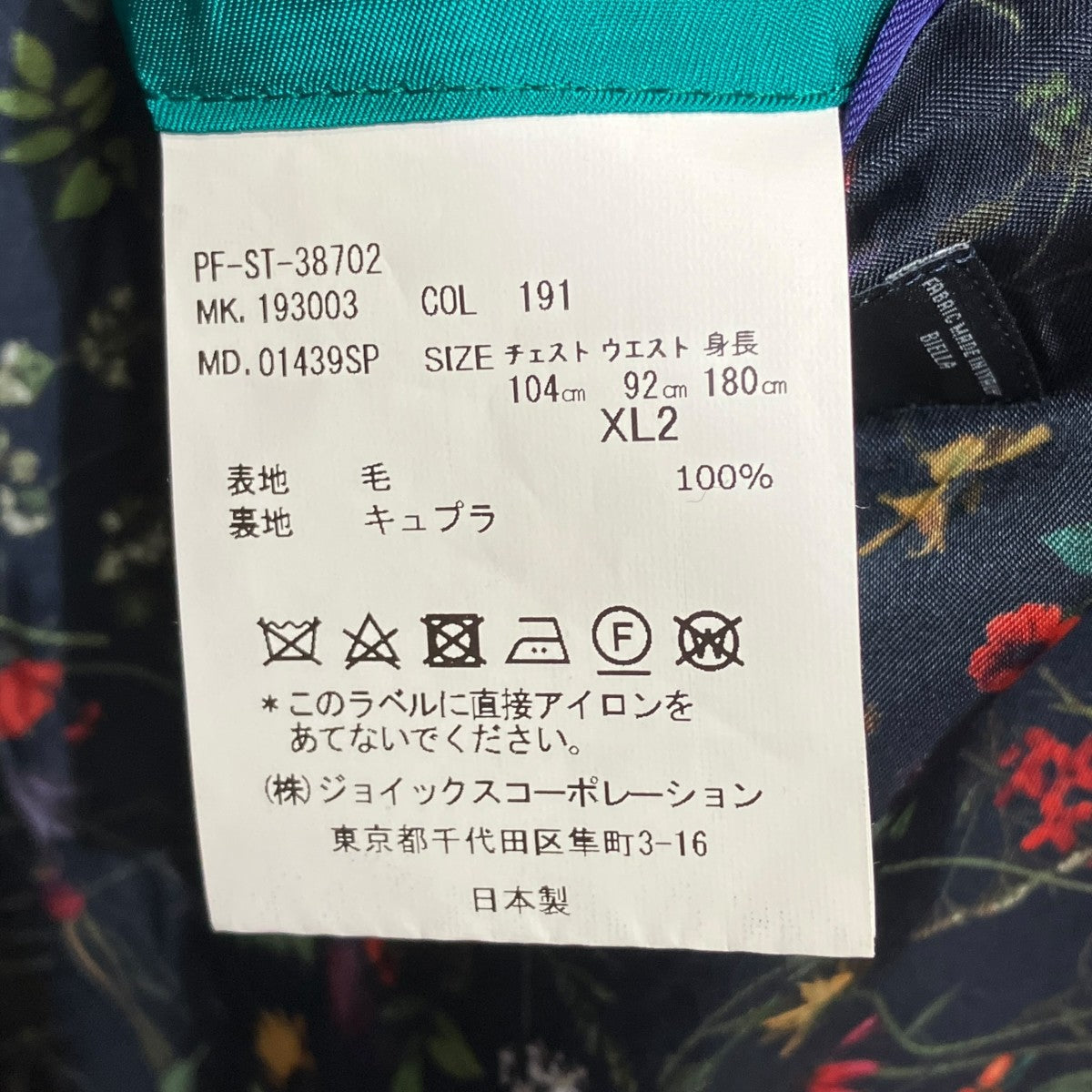 REDA社製 SOHO FITセットアップスーツPF-ST-38702