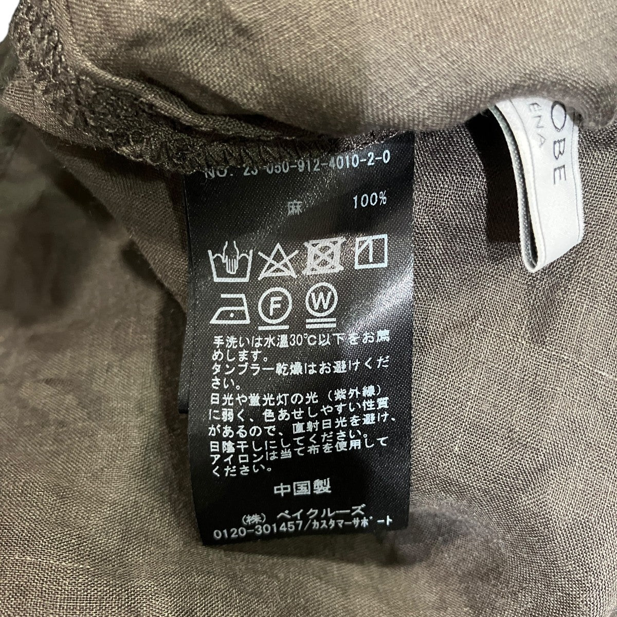 23SSラミーギャザーシャツ23-050-912-4010-2-0