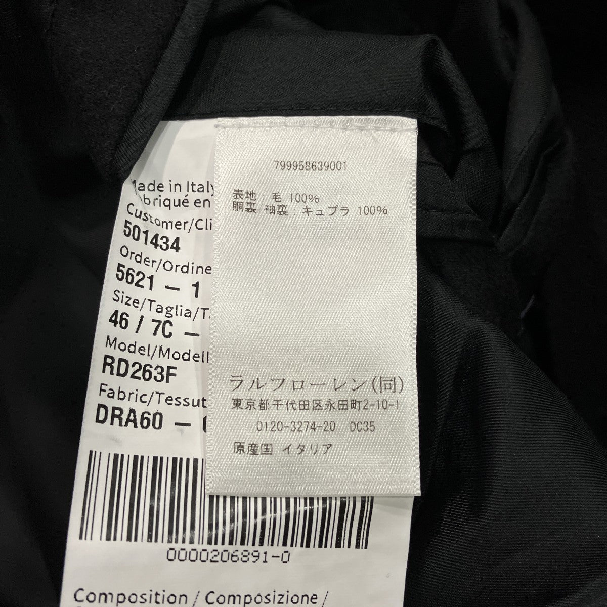 ウールダブルジャケット