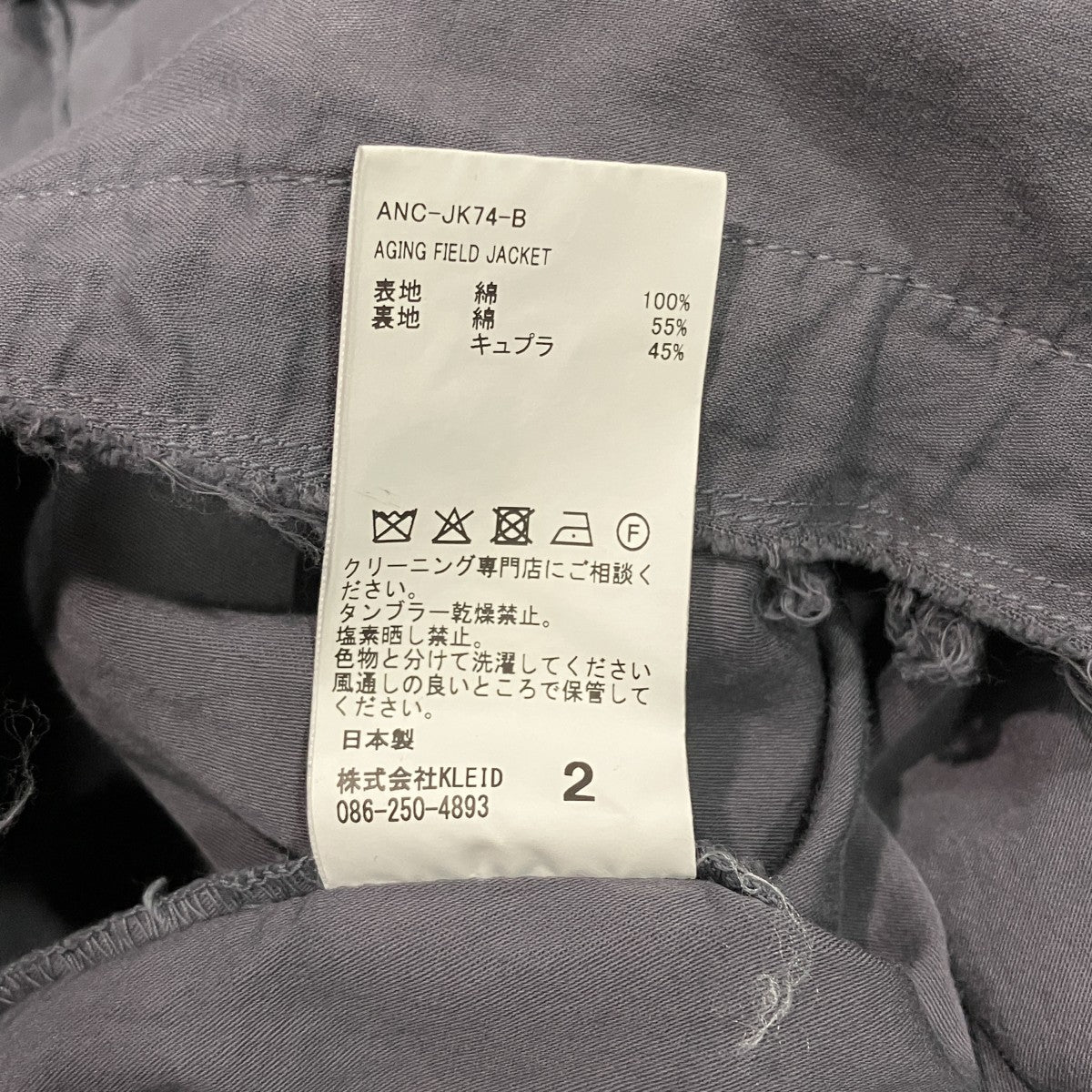 AGING FIELD JACKETエイジングフィールドジャケット
