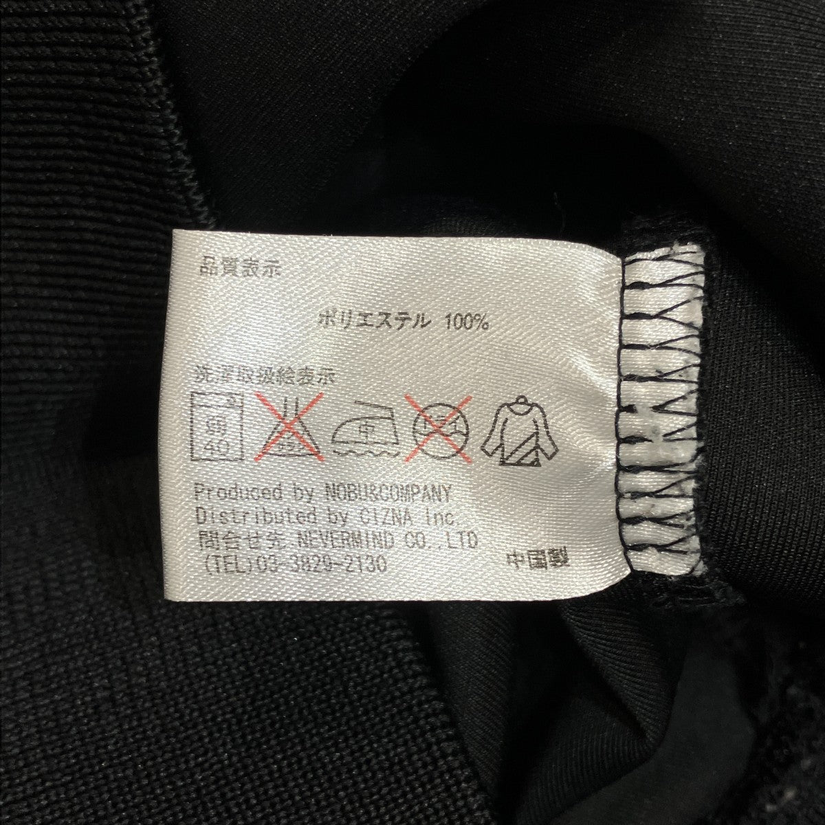トラックジャケット