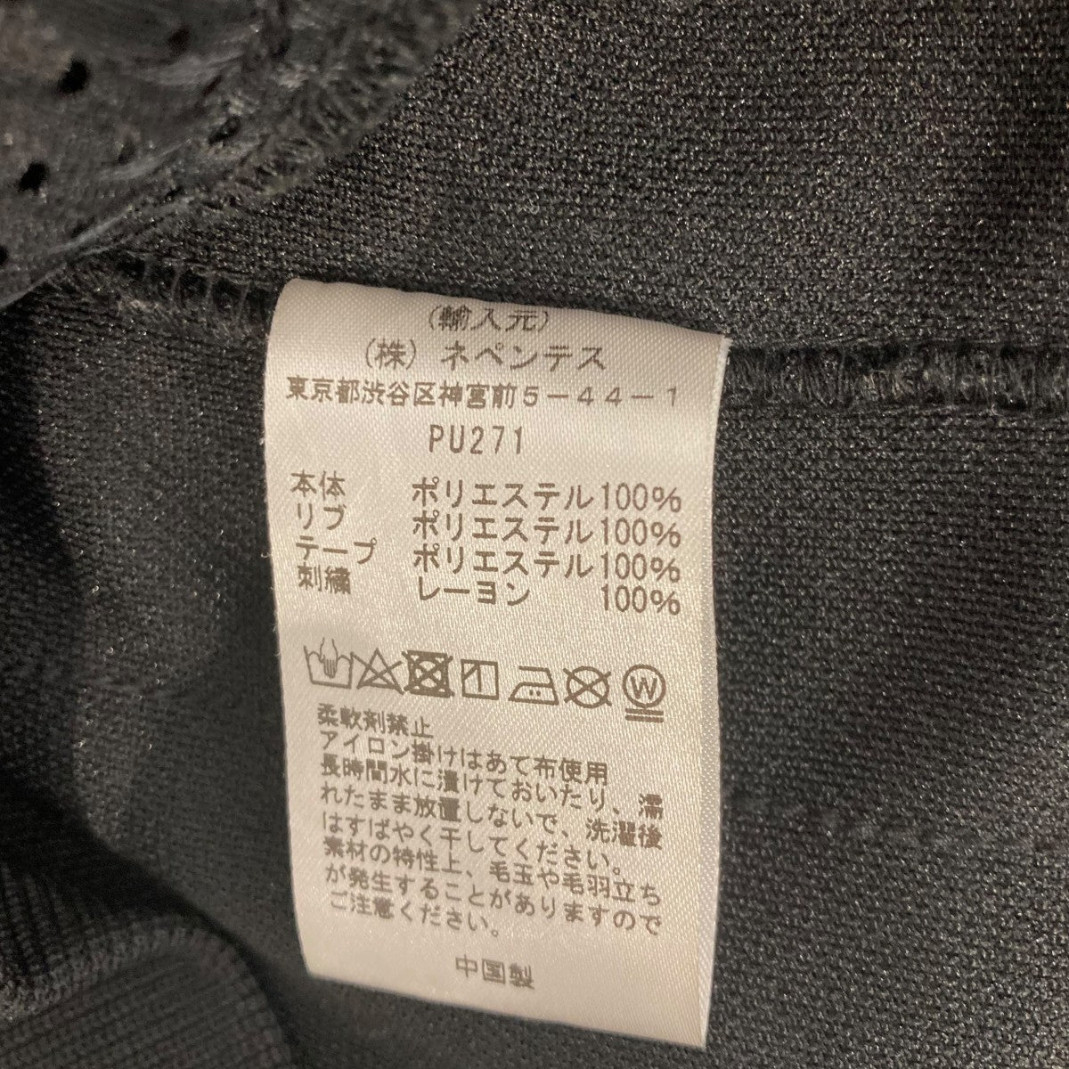 トラックジャケットPU271