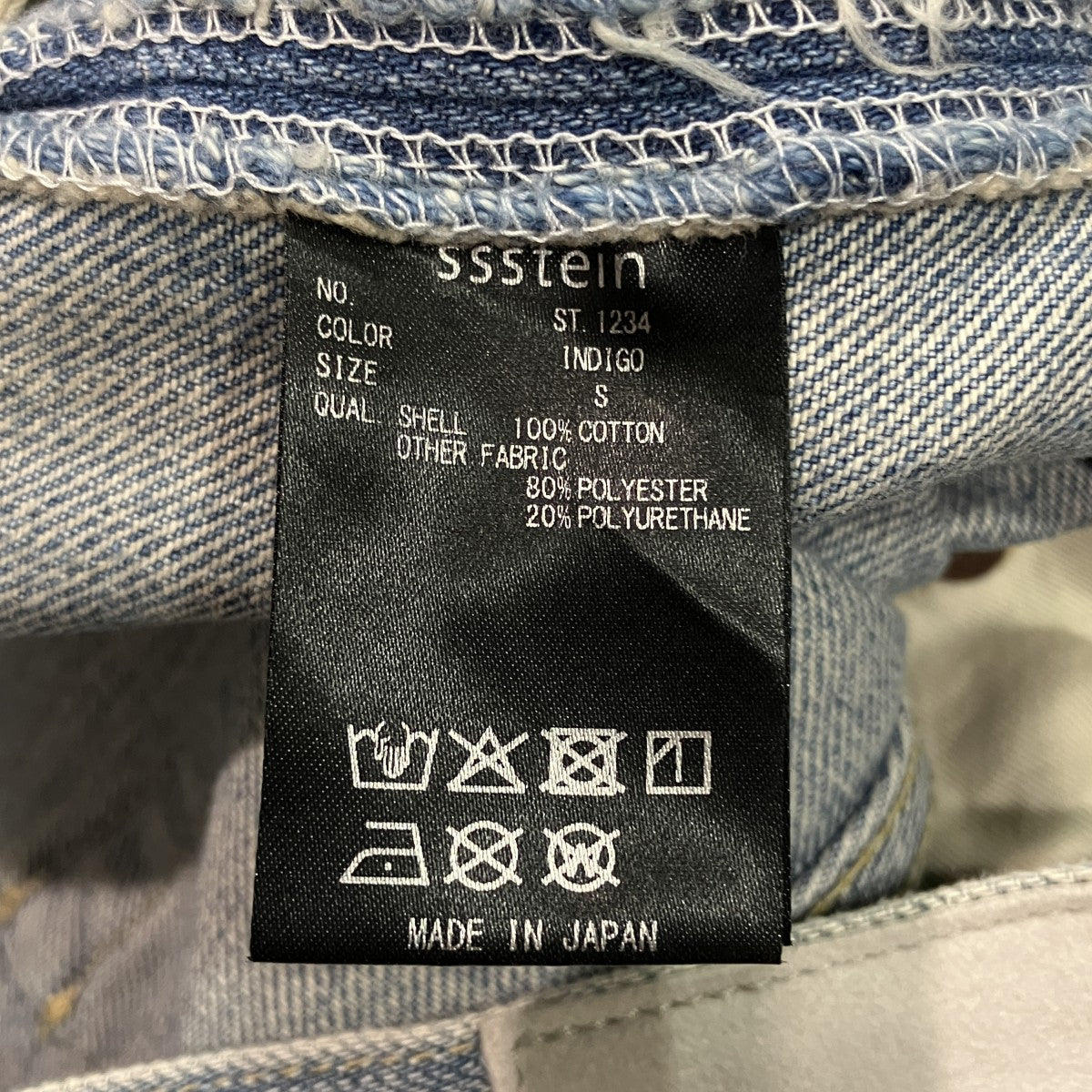 Loose Denim JeansUSED加工デニムパンツST.1234