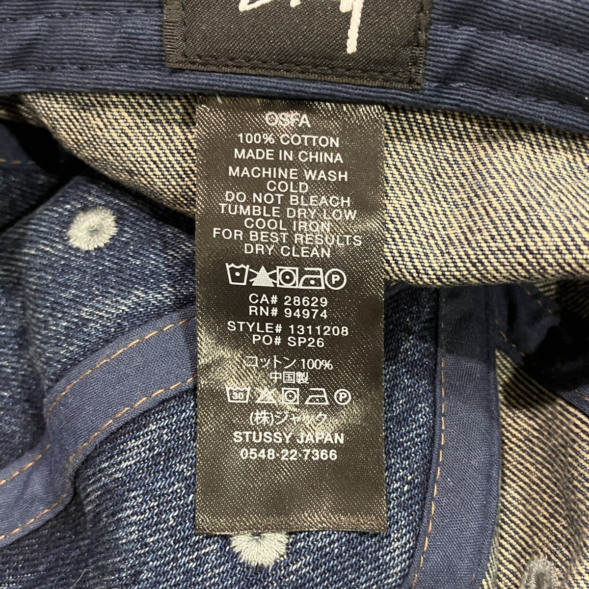 stussy(ステューシー) ロゴ刺しゅうデニムキャップ1311208 1311208