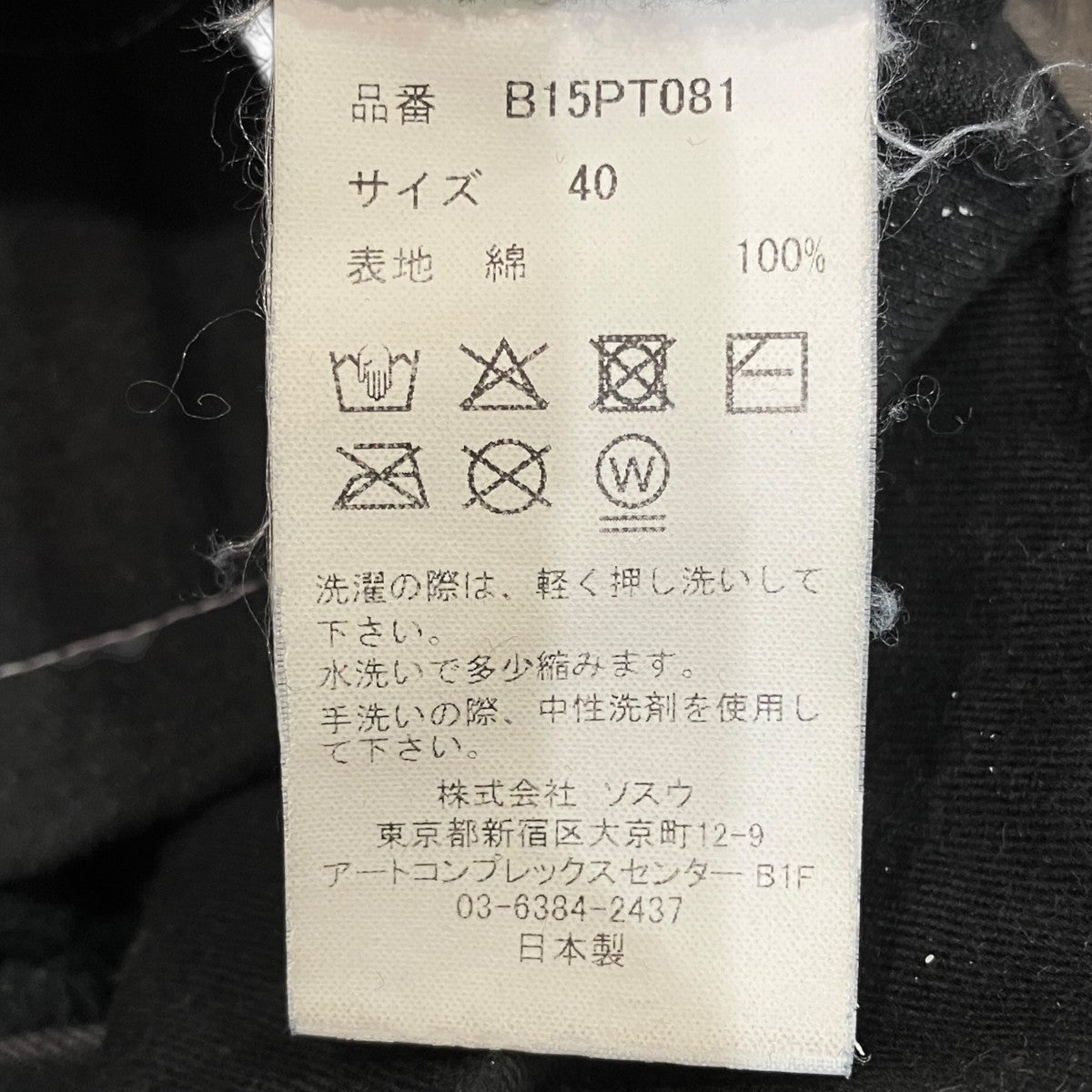 Embellish Jeansエンベリッシュド デニムワイドパンツB15PT081