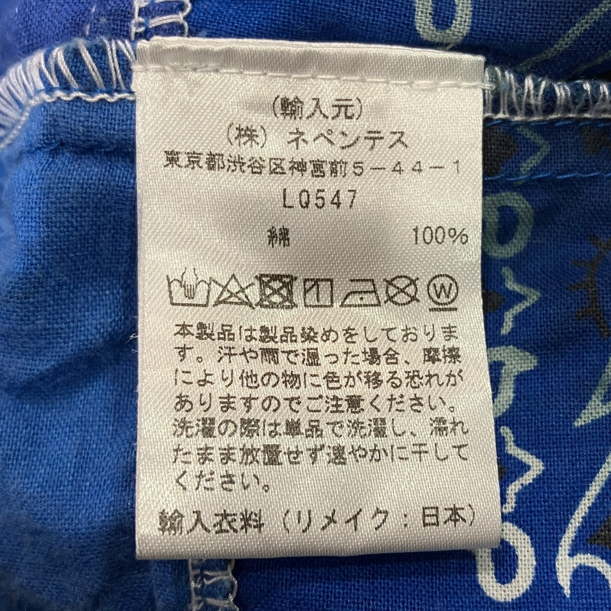 リボンワイドシャツLQ547