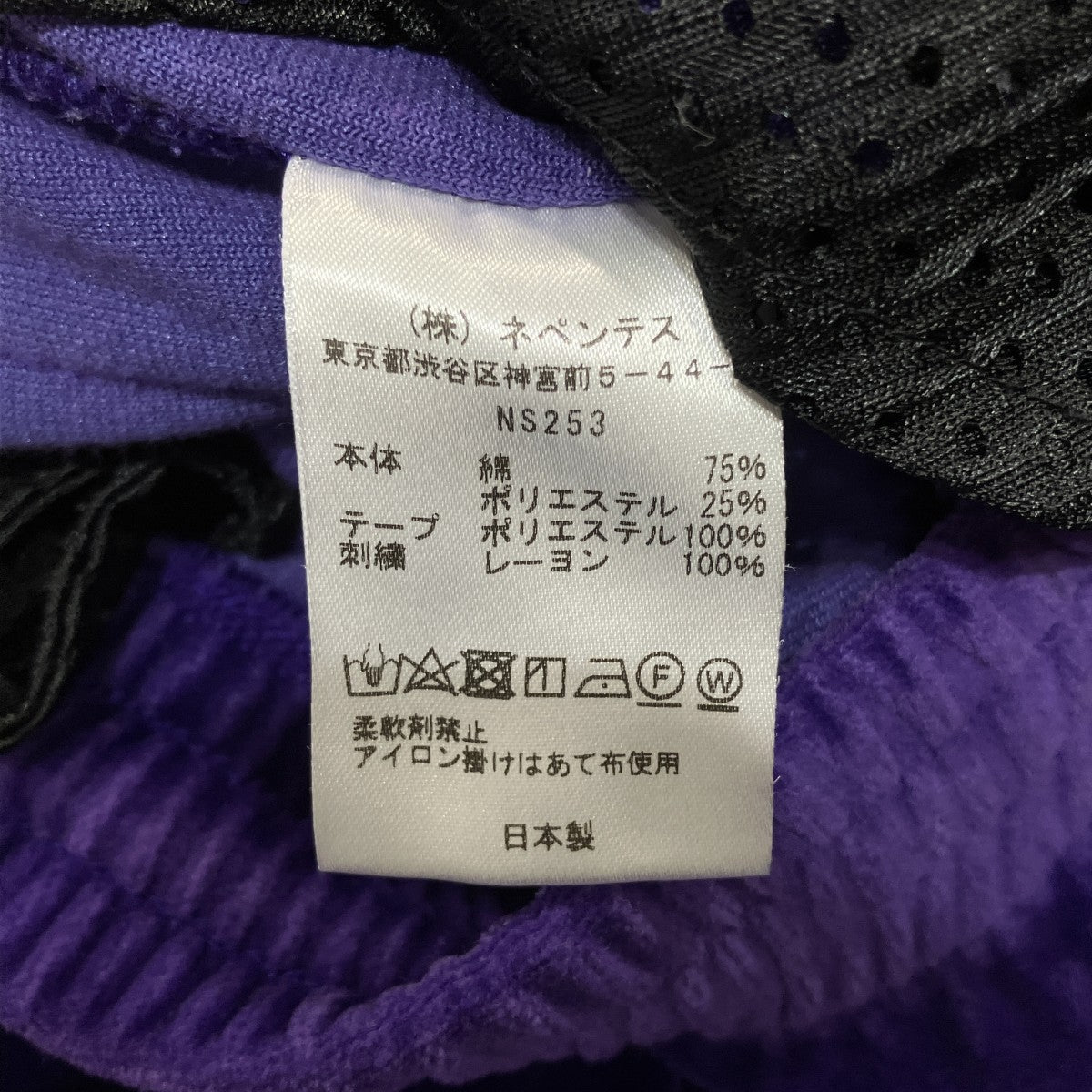 ベロアトラックパンツNS253