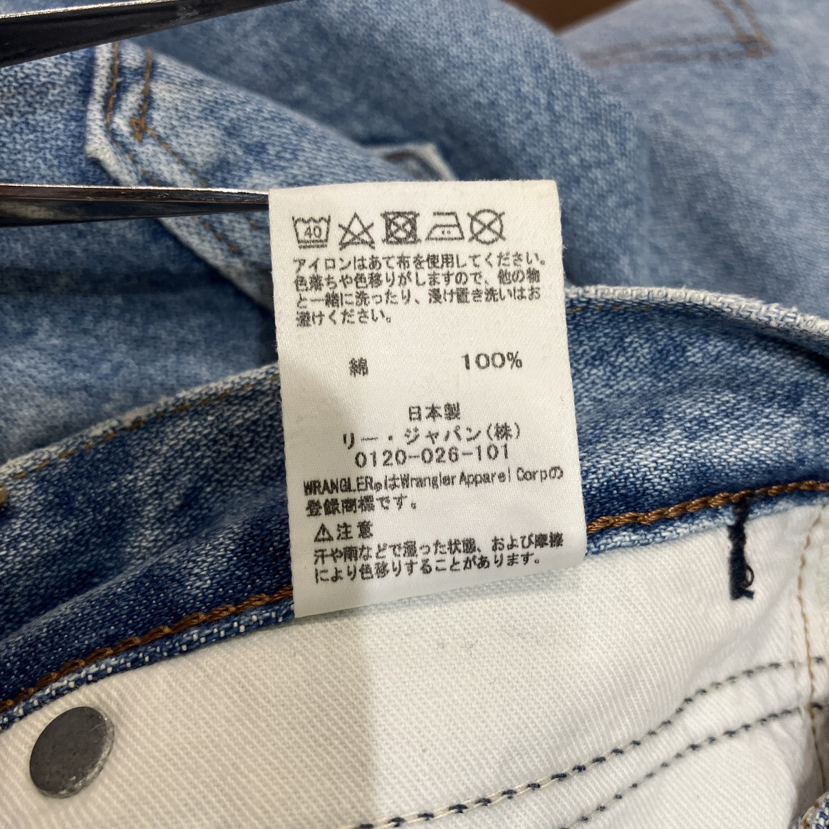 再構築フレアデニムパンツ