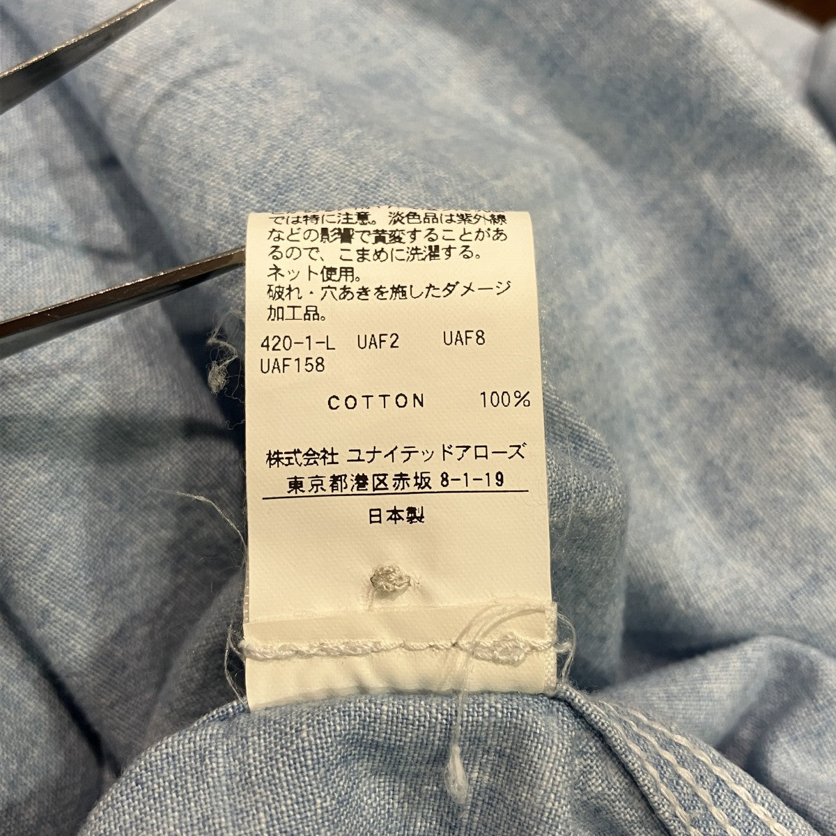 CHAMBRAY WORK SHIRT長袖シャツ1211-299-7595