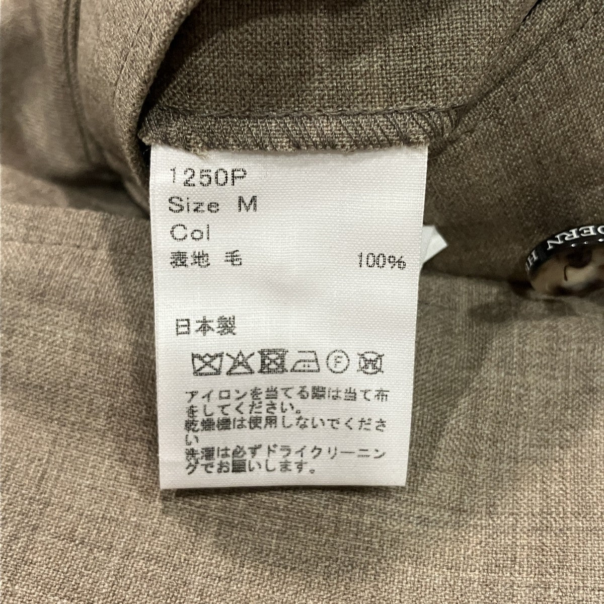 スラックス1250P