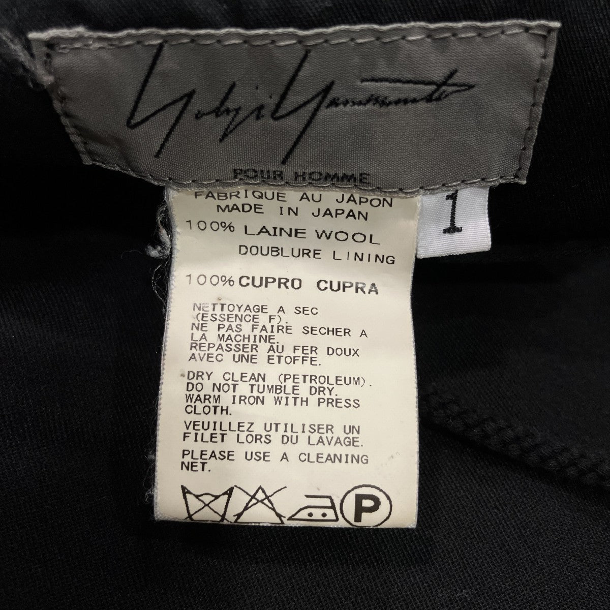 Yohji Yamamoto pour homme(ヨウジヤマモトプールオム) ウール