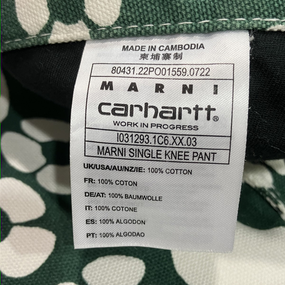 MARNI SINGLE KNEE PANT総柄ペインターパンツI031293.1C6.XX.03