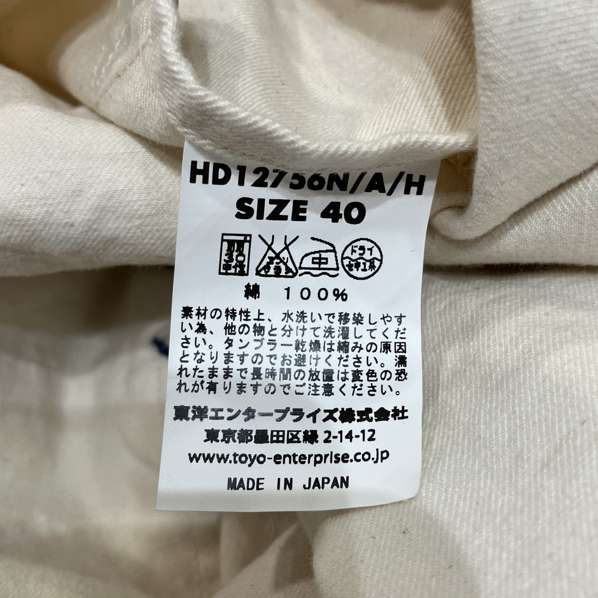 カバーオールHD12756N
