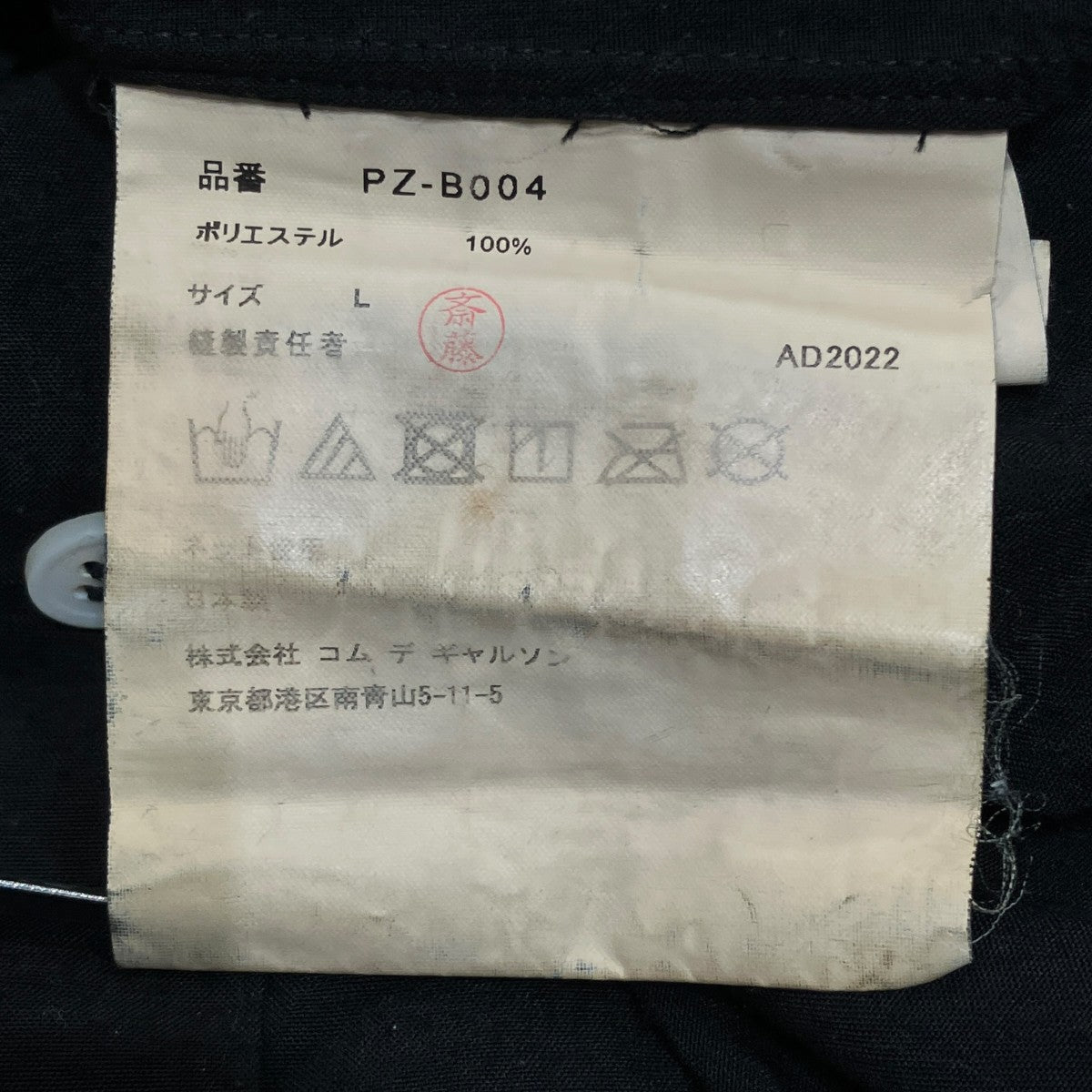 シワ加工シャツPZ-B004