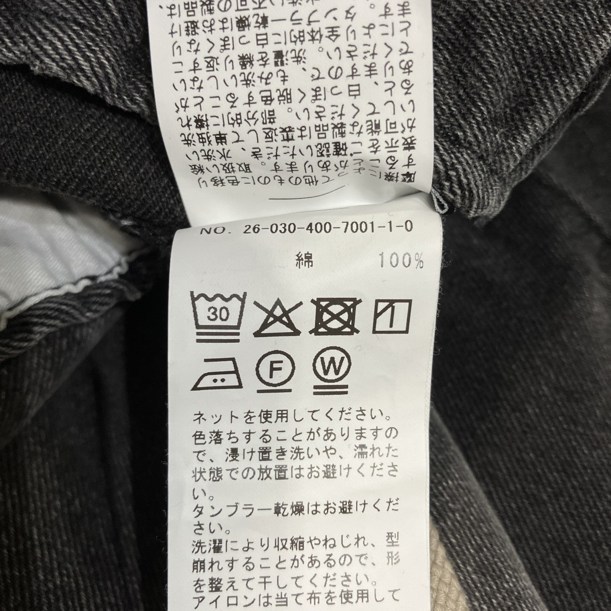 ワイドイージーデニムパンツ26-030-400-7001-1-0