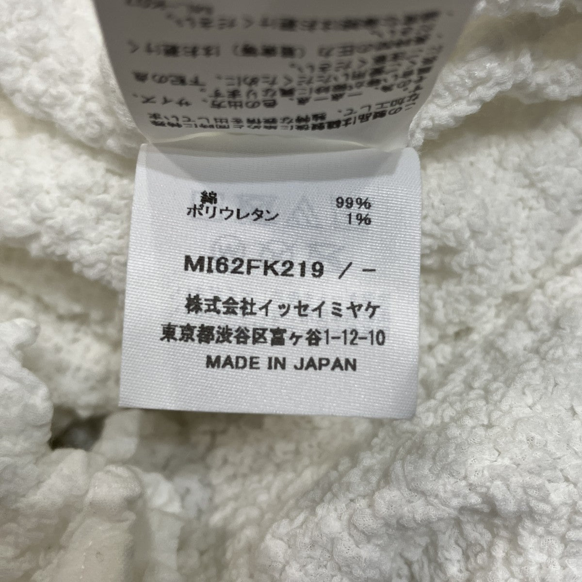 カリフラワーカットソーMI62FK219