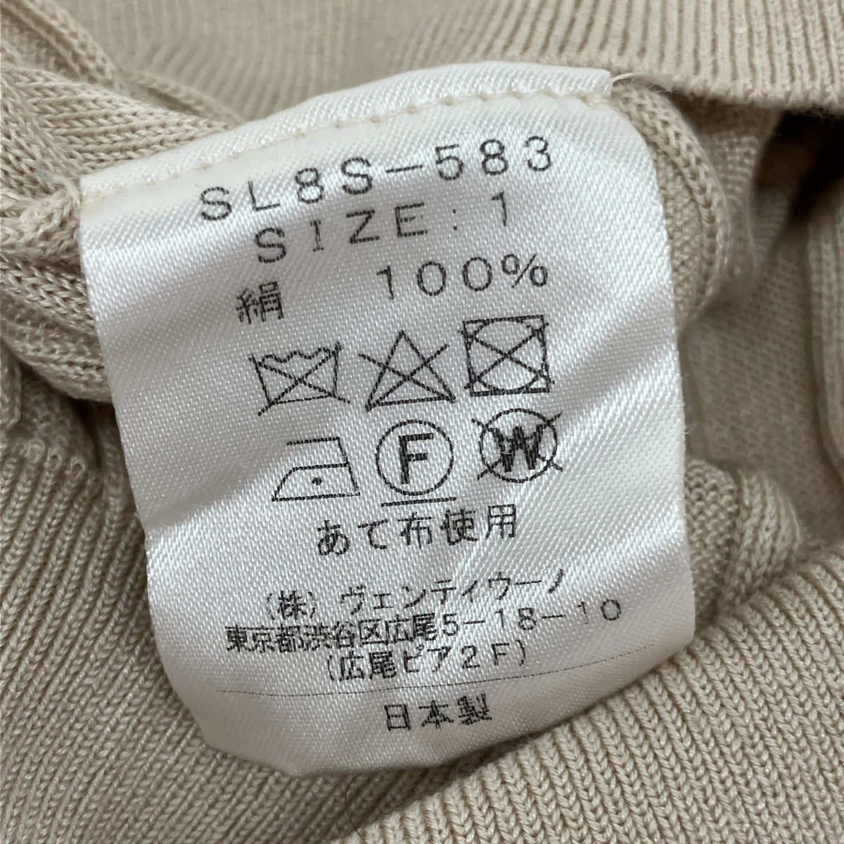 ノースリーブニットSL8S-583