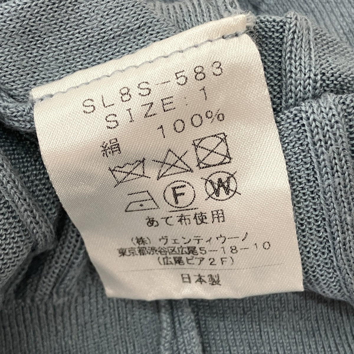 ノースリーブニットSL8S-583